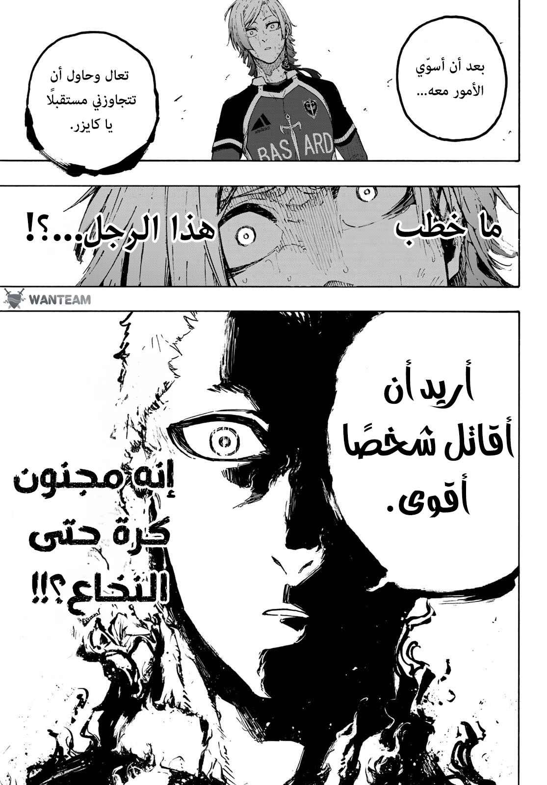 Read (WAN) Blue Lock Manga Online