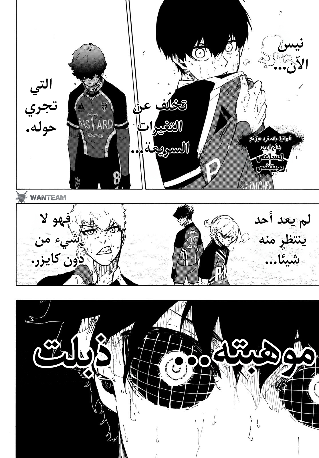 Read (WAN) Blue Lock Manga Online