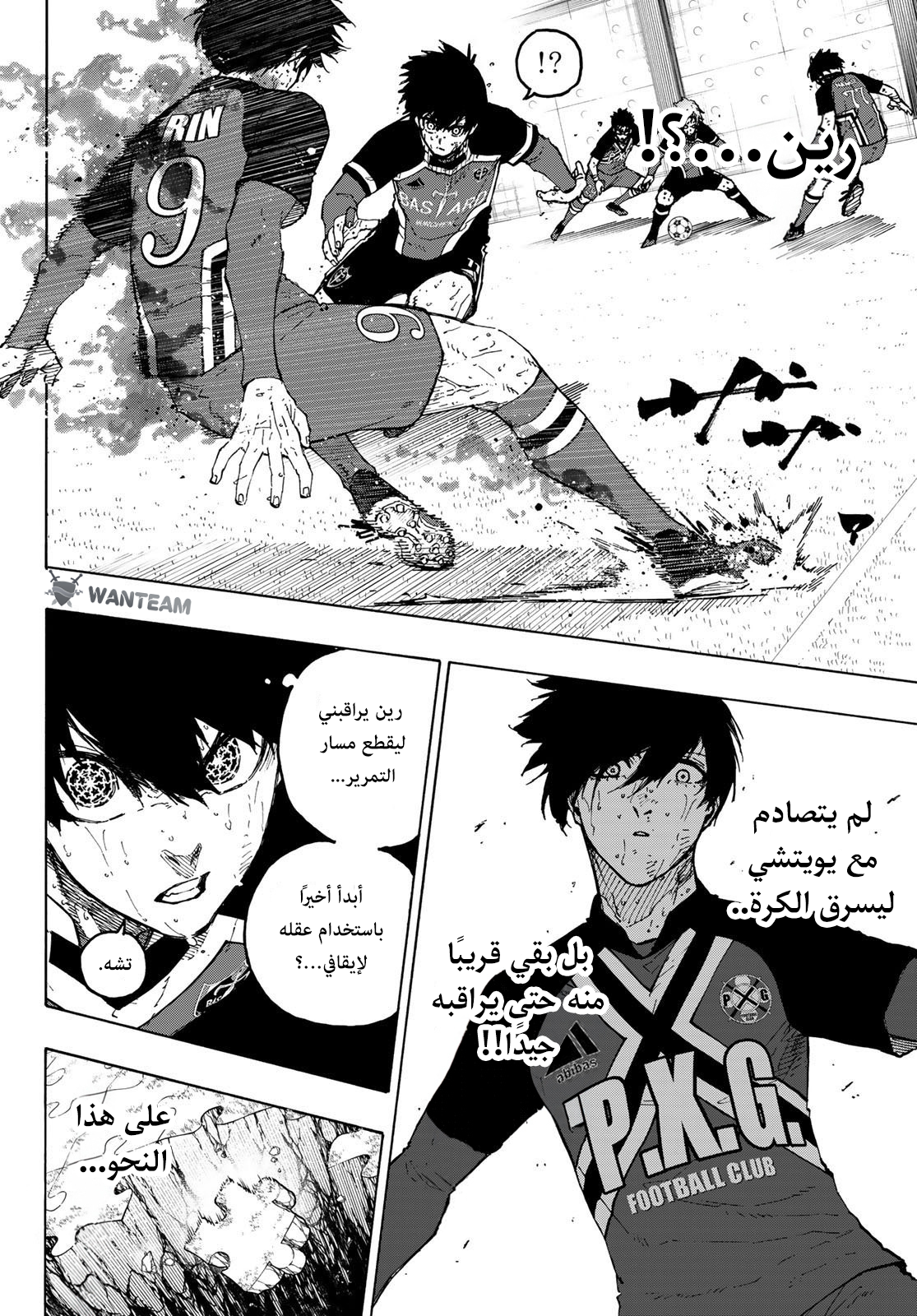 Read (WAN) Blue Lock Manga Online