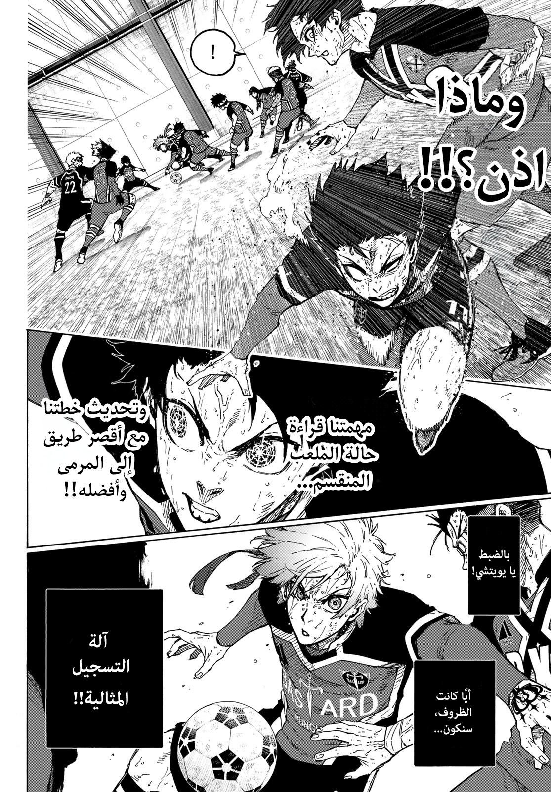 Read (WAN) Blue Lock Manga Online