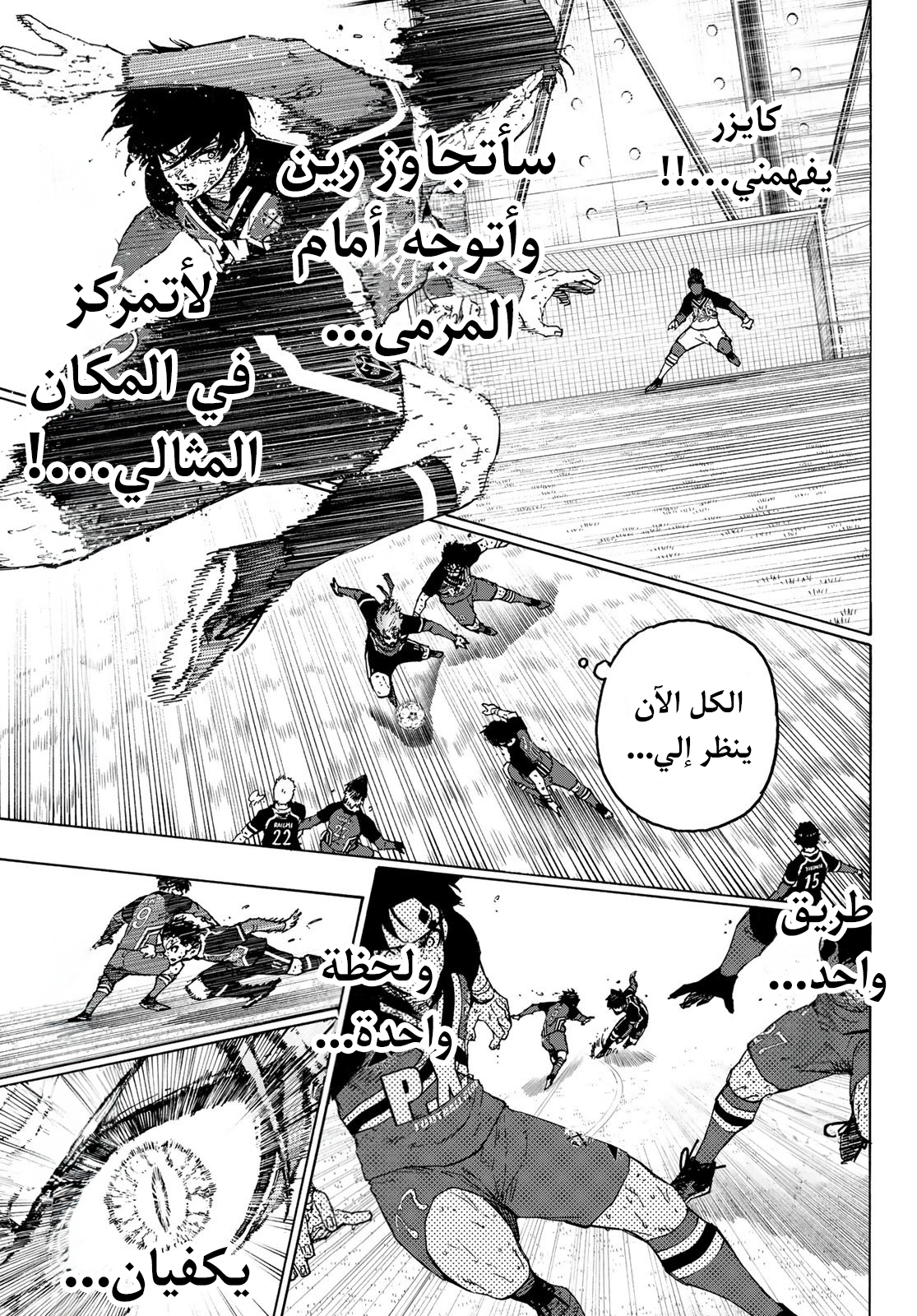 Read (WAN) Blue Lock Manga Online