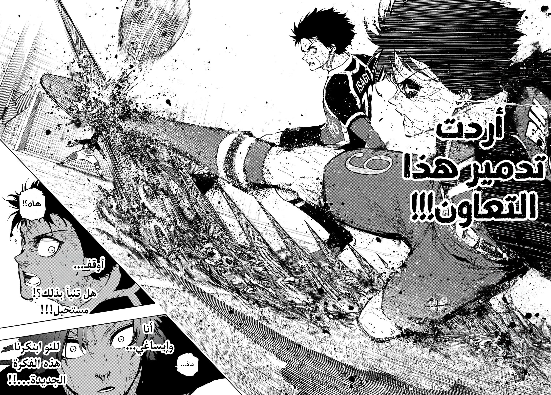 Read (WAN) Blue Lock Manga Online