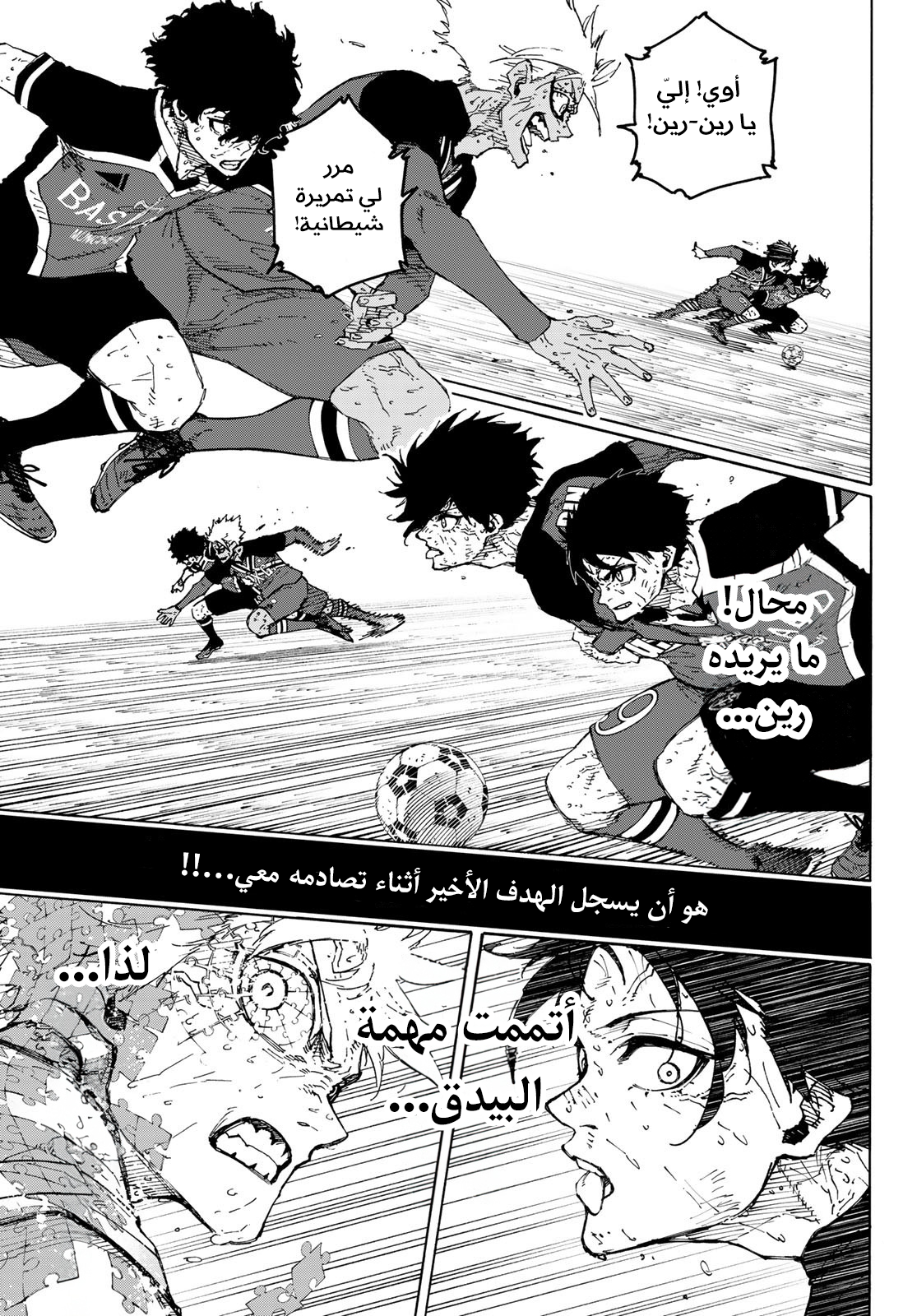 Read (WAN) Blue Lock Manga Online