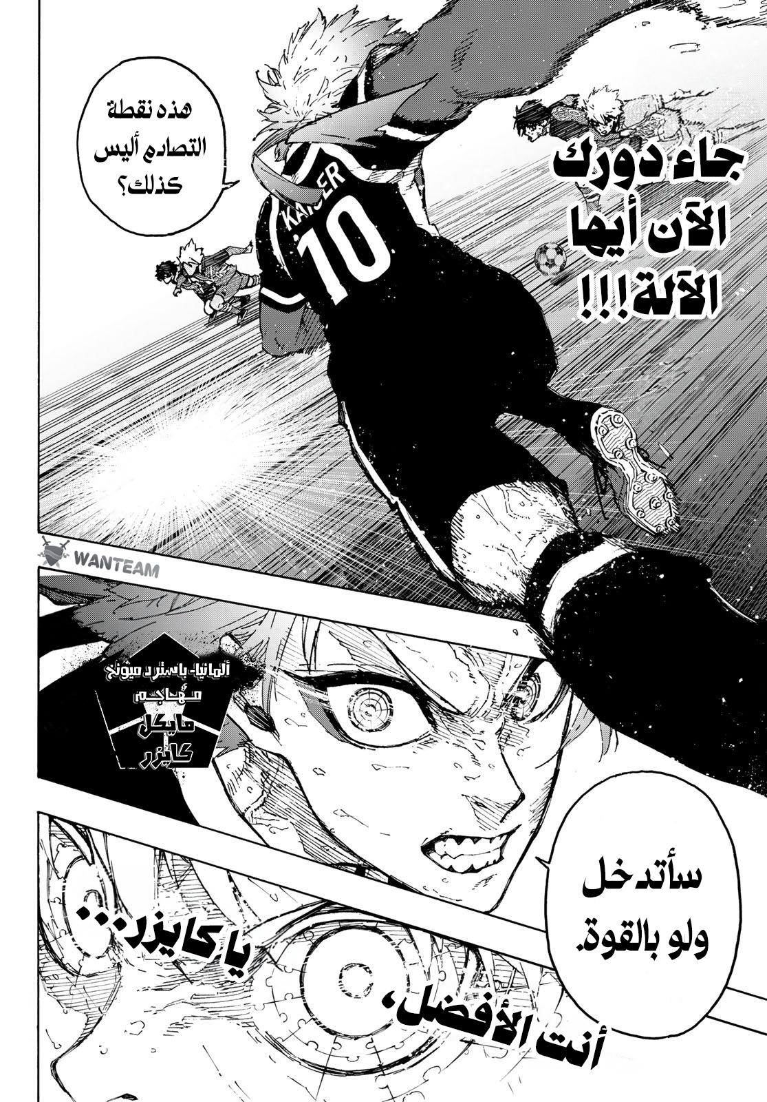 Read (WAN) Blue Lock Manga Online