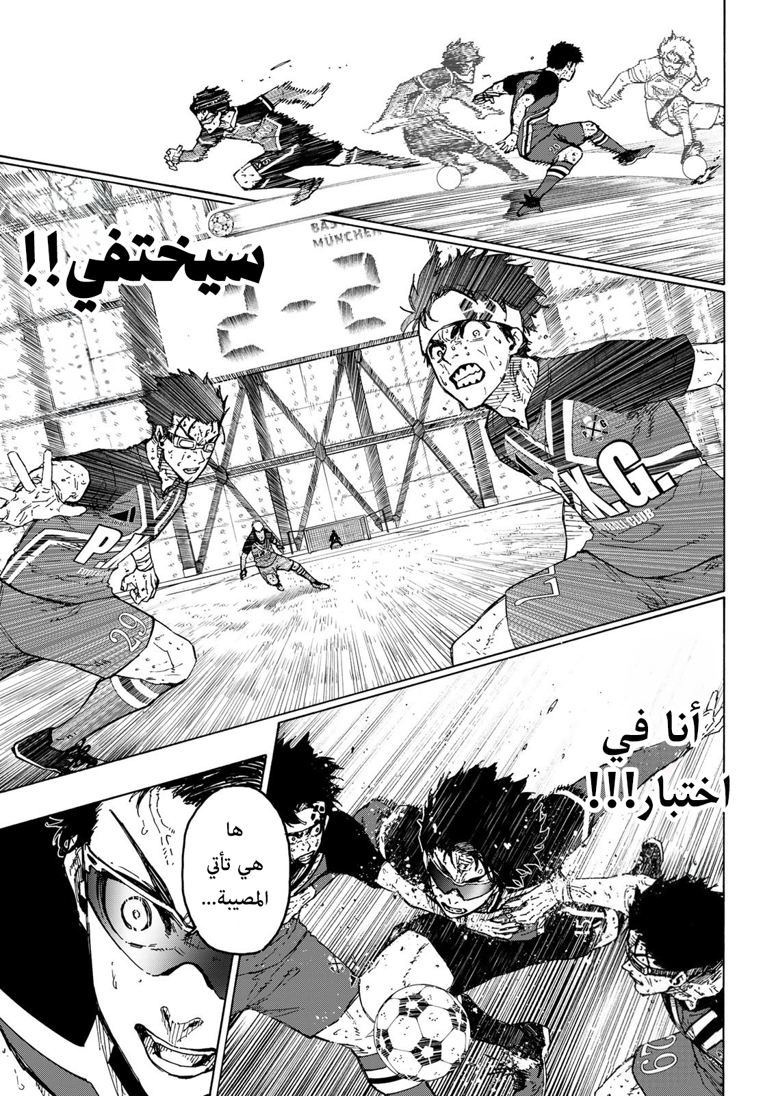 Read (WAN) Blue Lock Manga Online