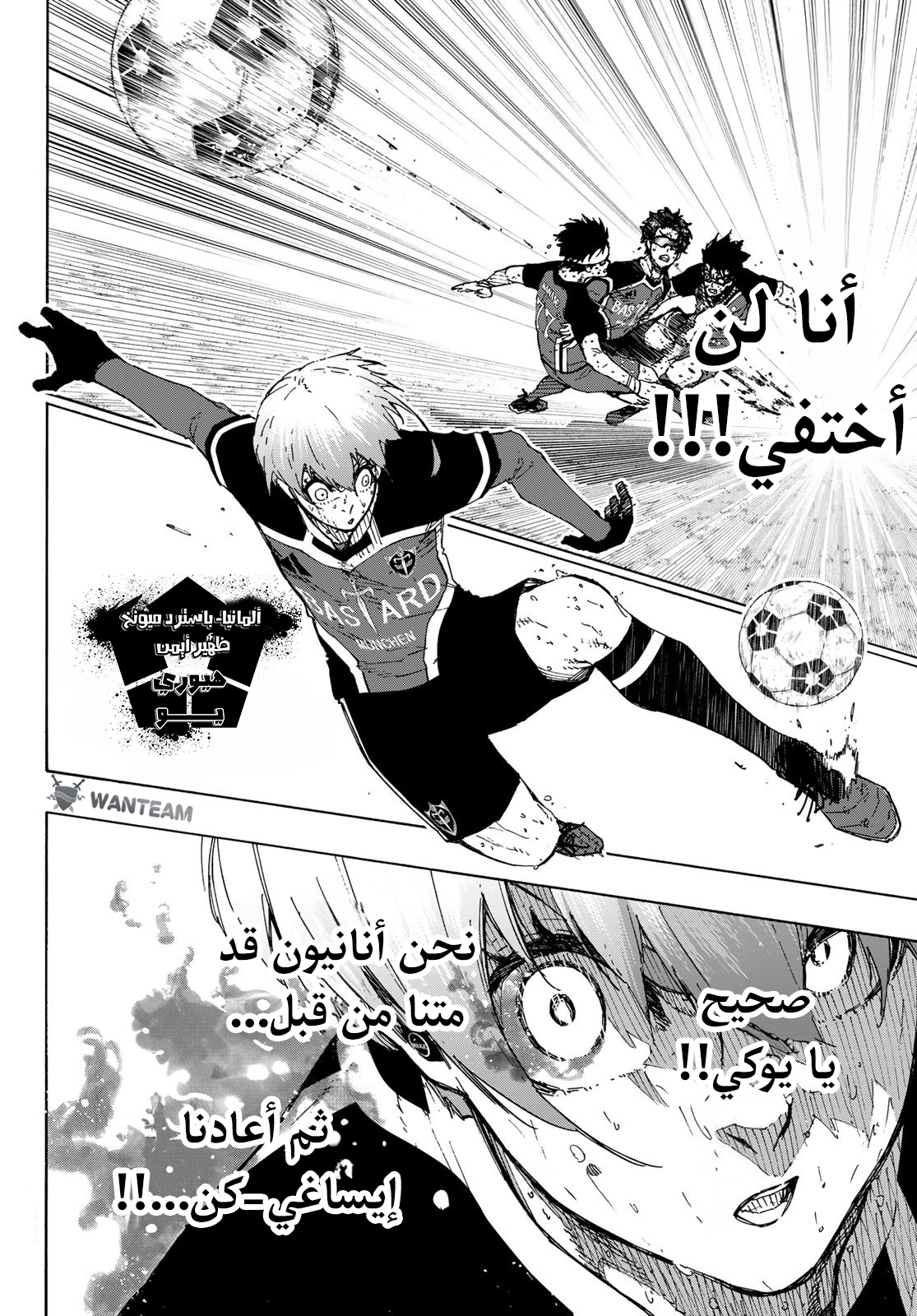 Read (WAN) Blue Lock Manga Online