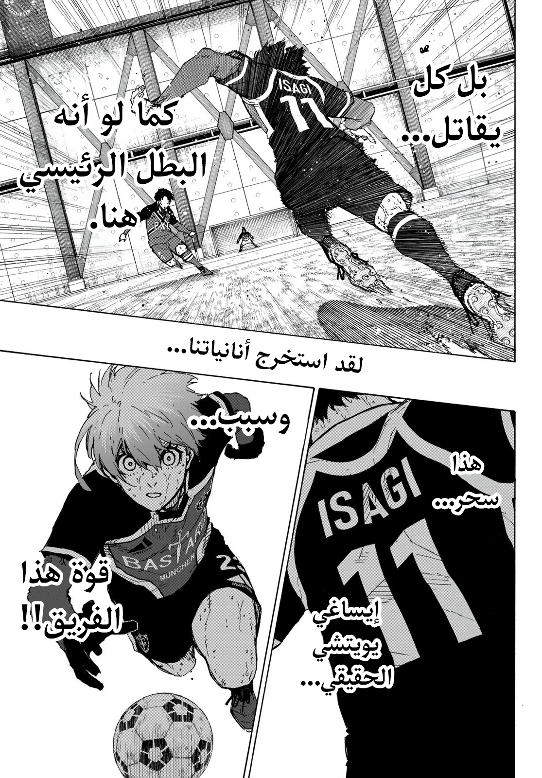 Read (WAN) Blue Lock Manga Online