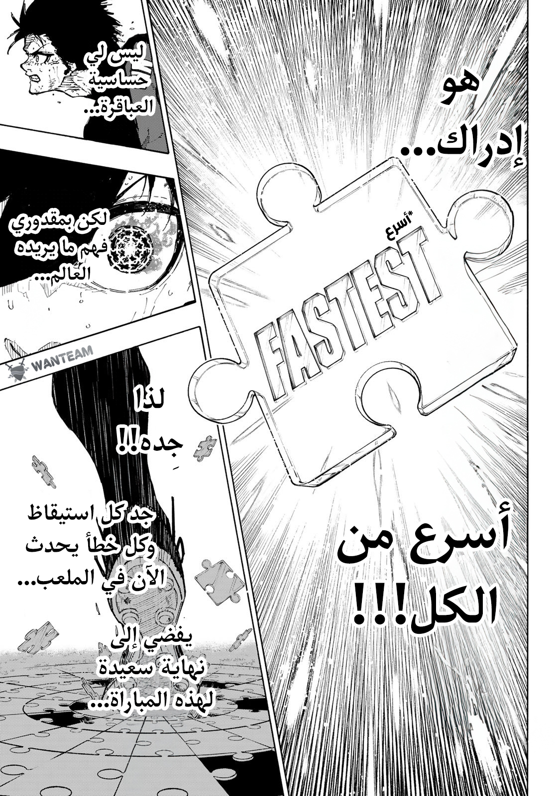 Read (WAN) Blue Lock Manga Online