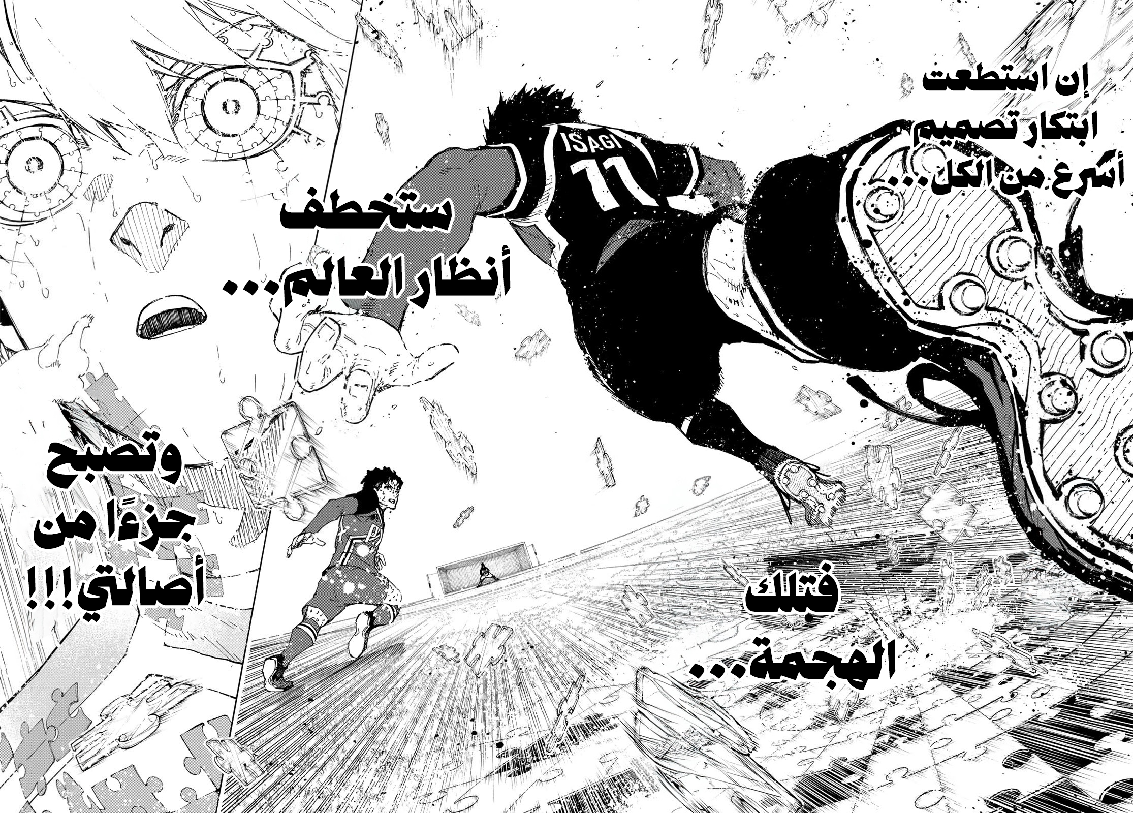 Read (WAN) Blue Lock Manga Online