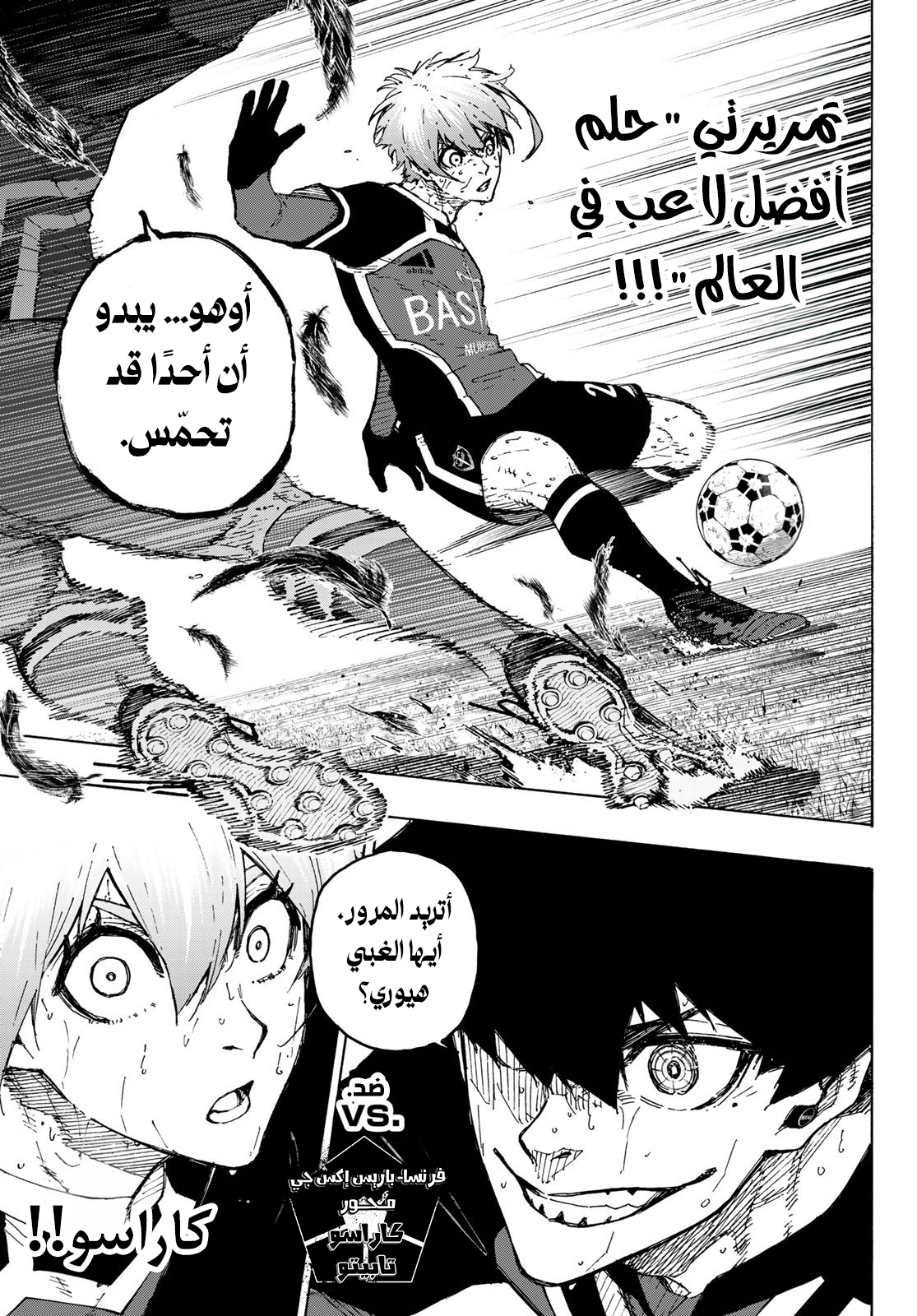 Read (WAN) Blue Lock Manga Online