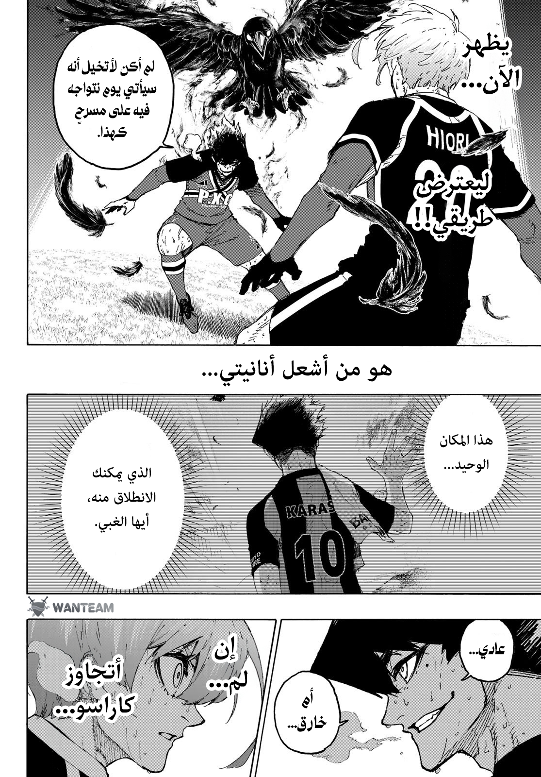 Read (WAN) Blue Lock Manga Online