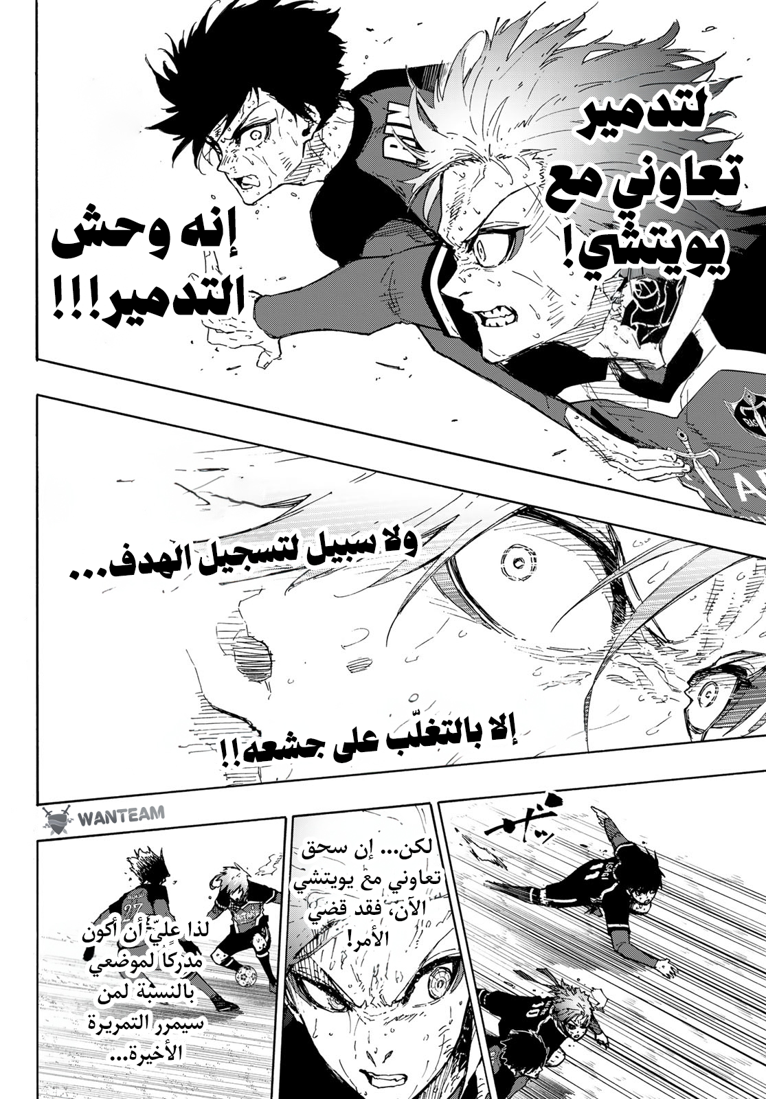 Read (WAN) Blue Lock Manga Online