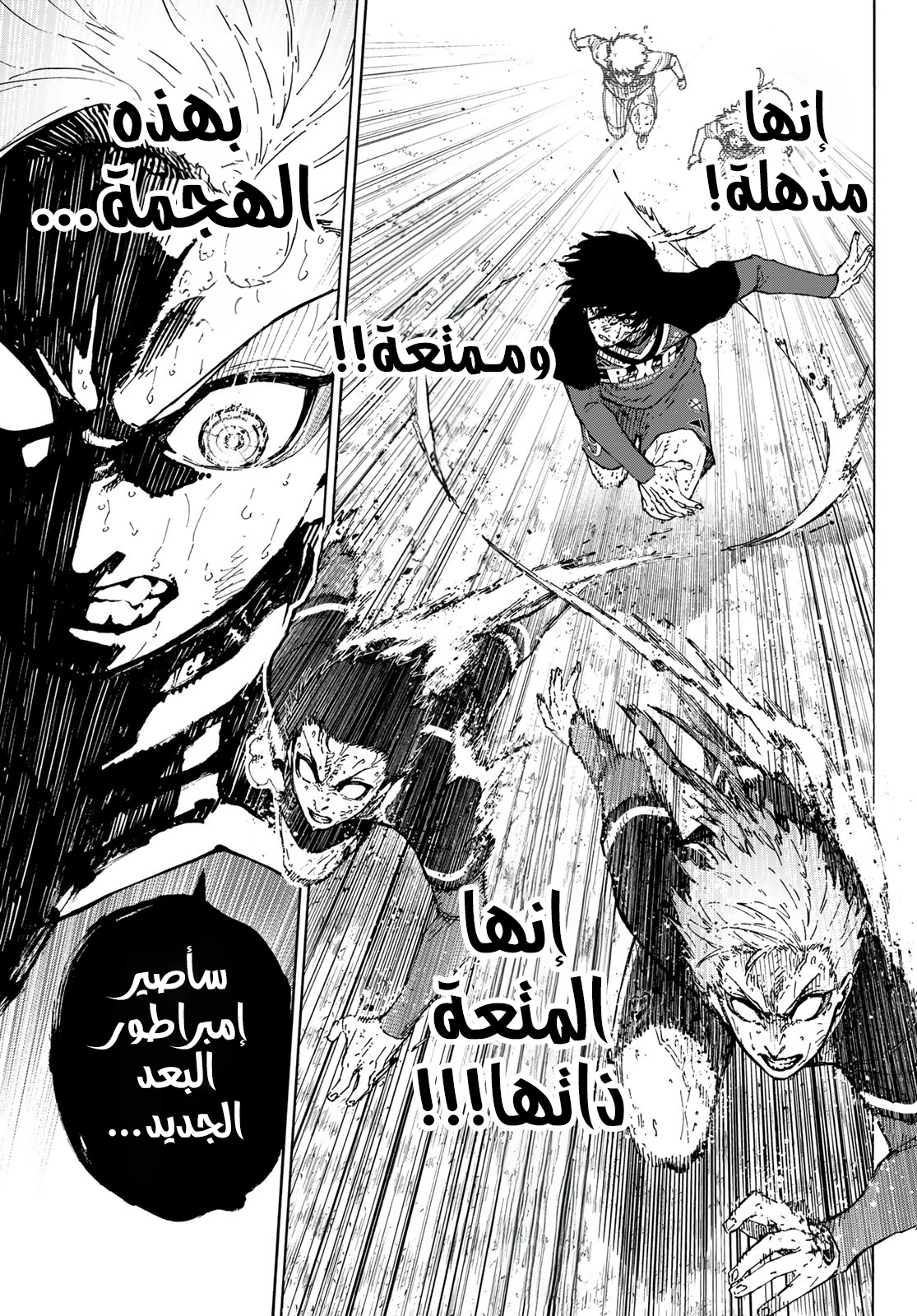 Read (WAN) Blue Lock Manga Online