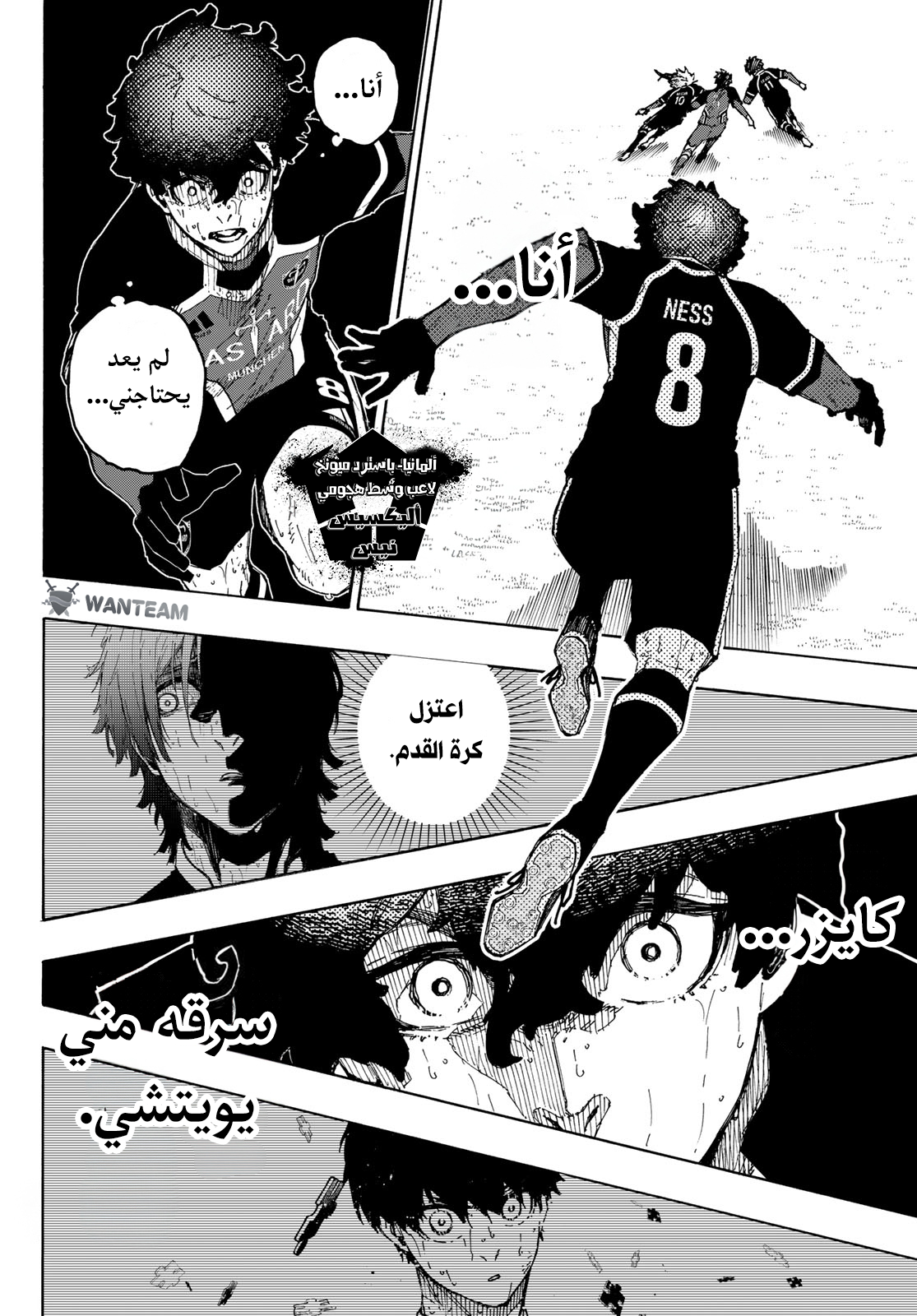 Read (WAN) Blue Lock Manga Online