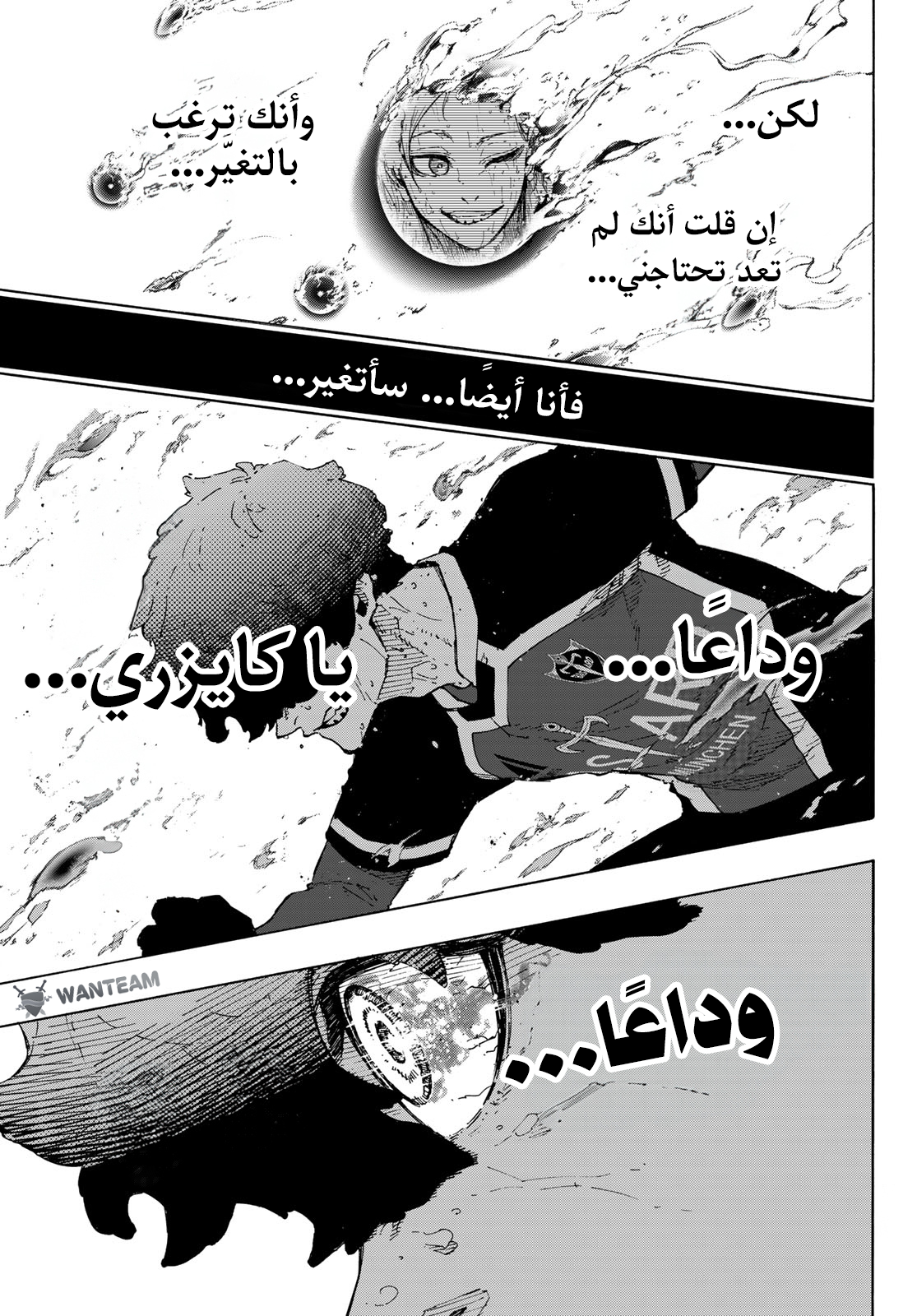 Read (WAN) Blue Lock Manga Online