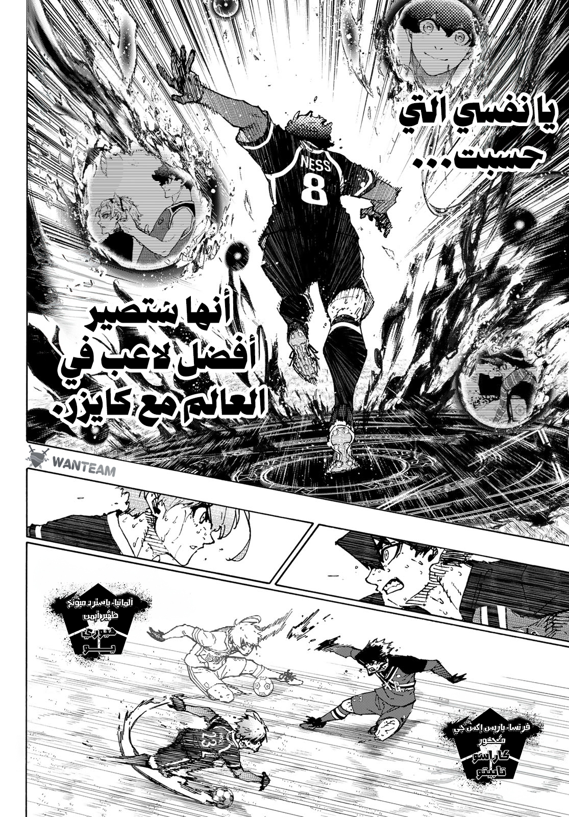 Read (WAN) Blue Lock Manga Online