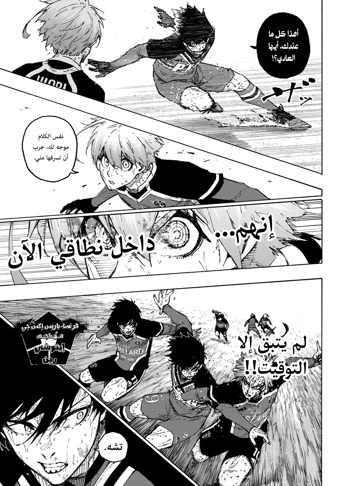 Read (WAN) Blue Lock Manga Online