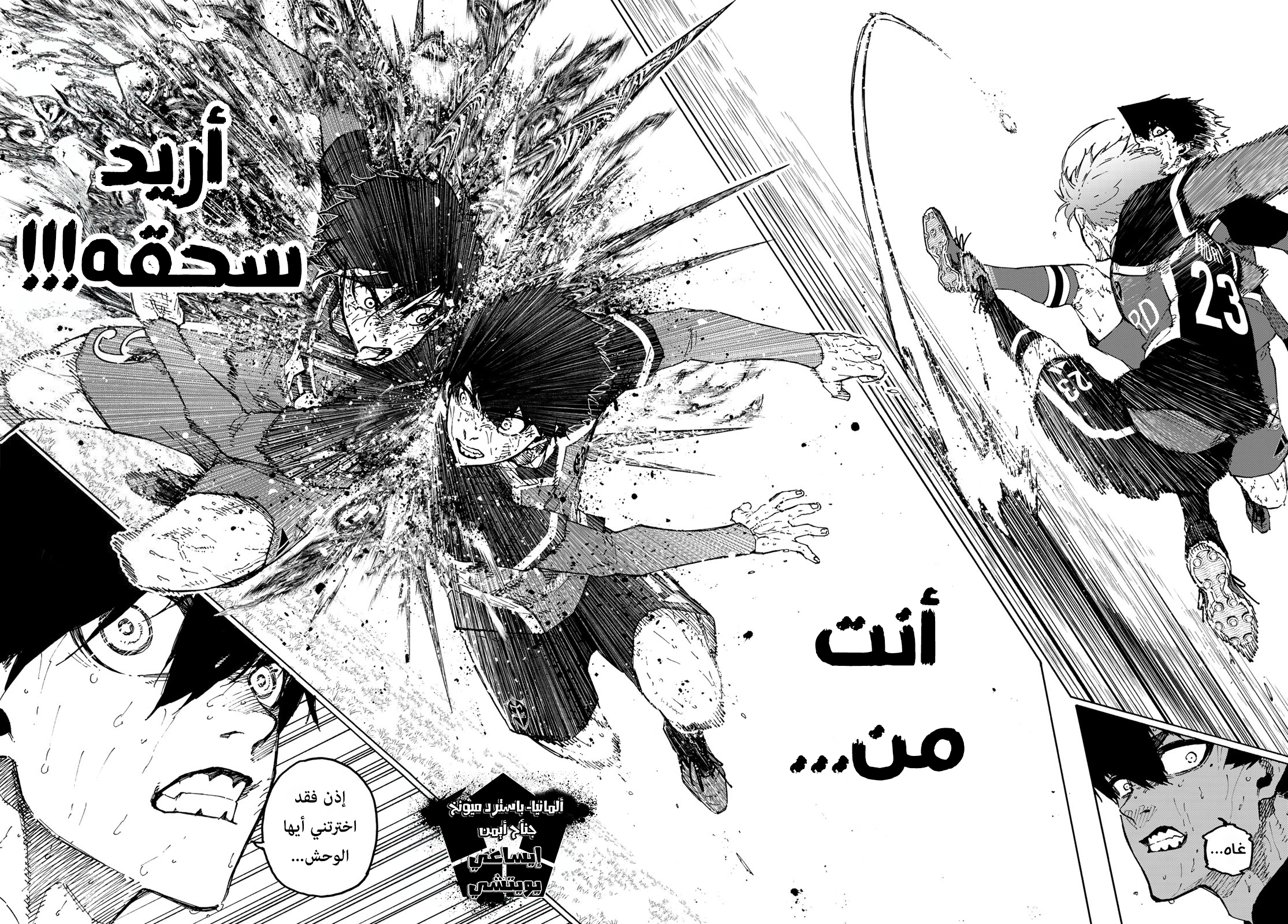 Read (WAN) Blue Lock Manga Online