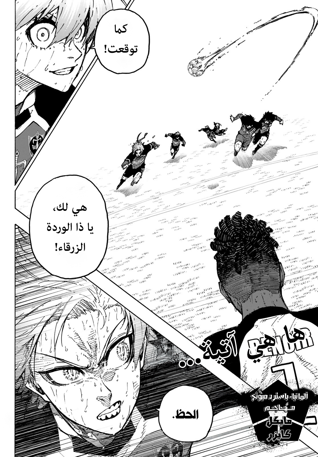 Read (WAN) Blue Lock Manga Online