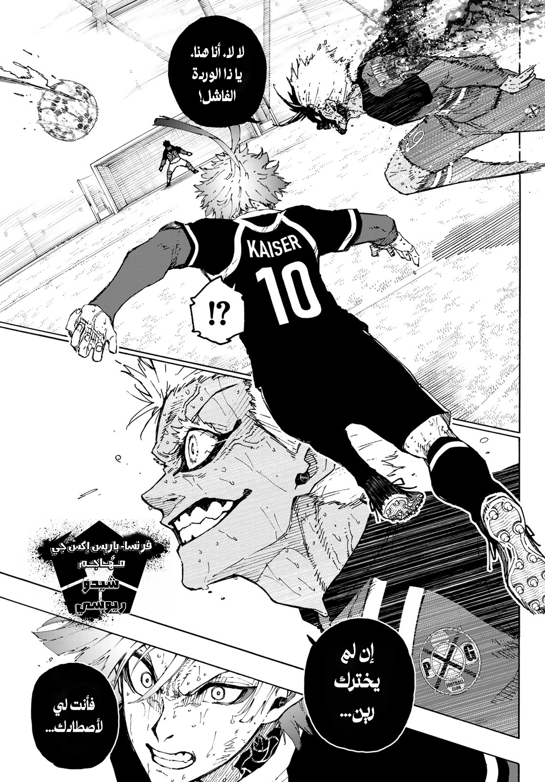 Read (WAN) Blue Lock Manga Online