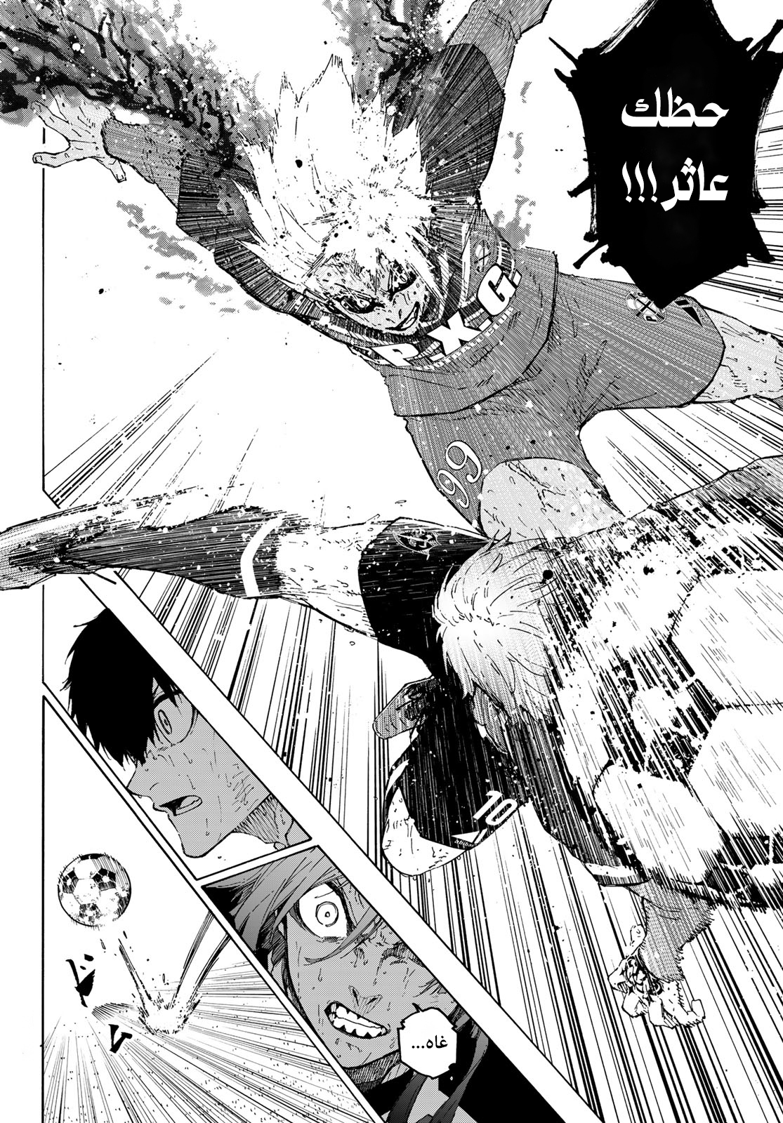 Read (WAN) Blue Lock Manga Online