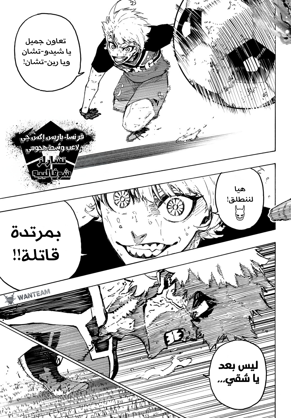 Read (WAN) Blue Lock Manga Online