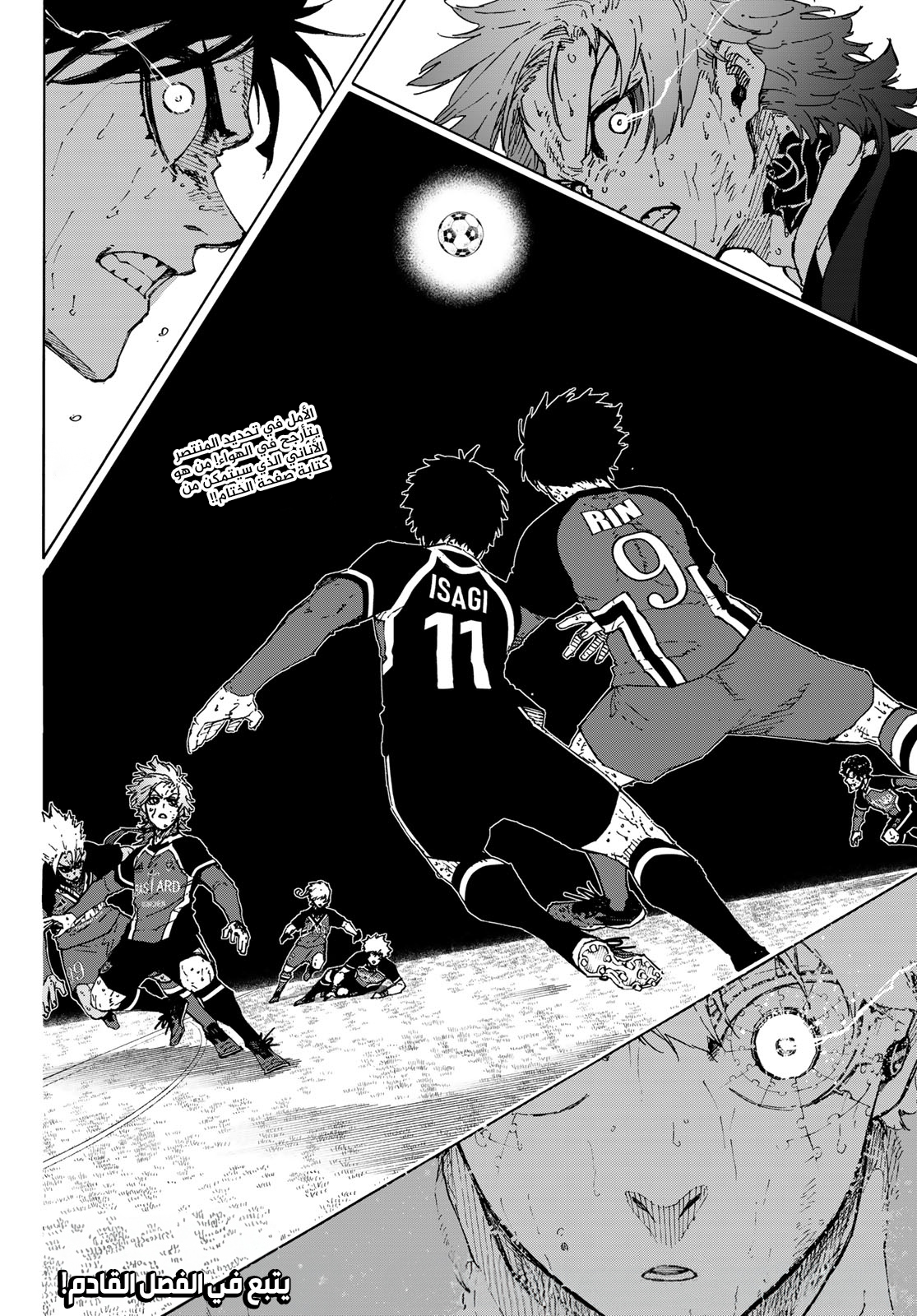 Read (WAN) Blue Lock Manga Online