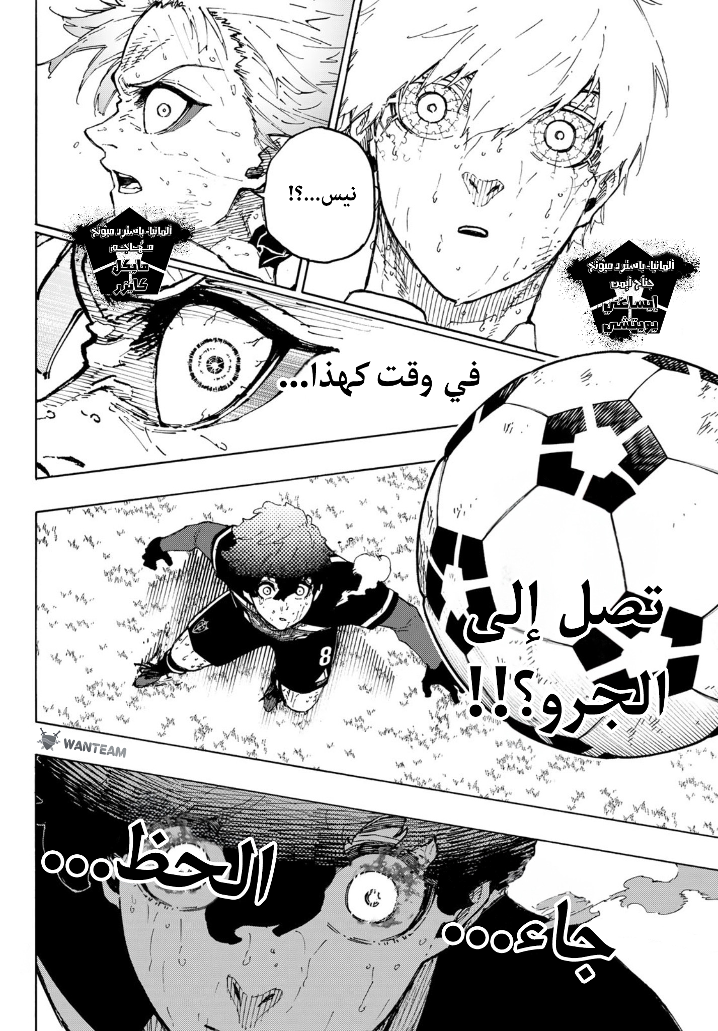 Read (WAN) Blue Lock Manga Online