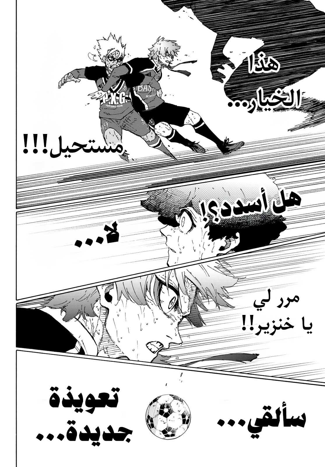 Read (WAN) Blue Lock Manga Online