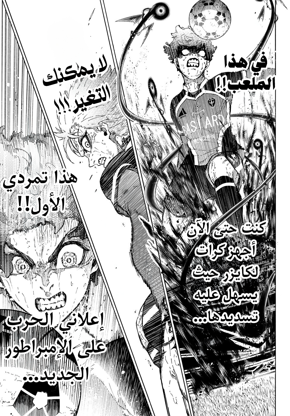 Read (WAN) Blue Lock Manga Online