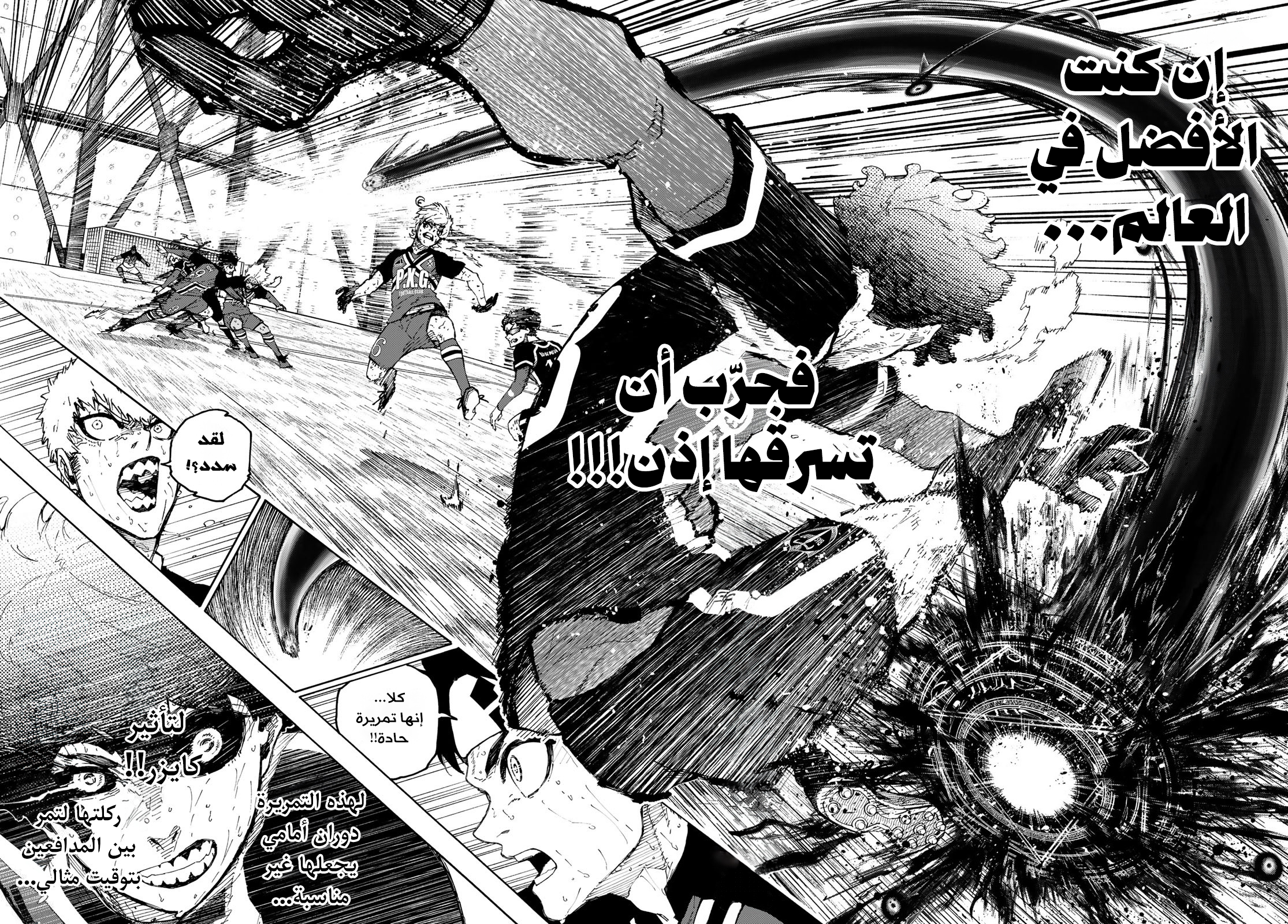 Read (WAN) Blue Lock Manga Online