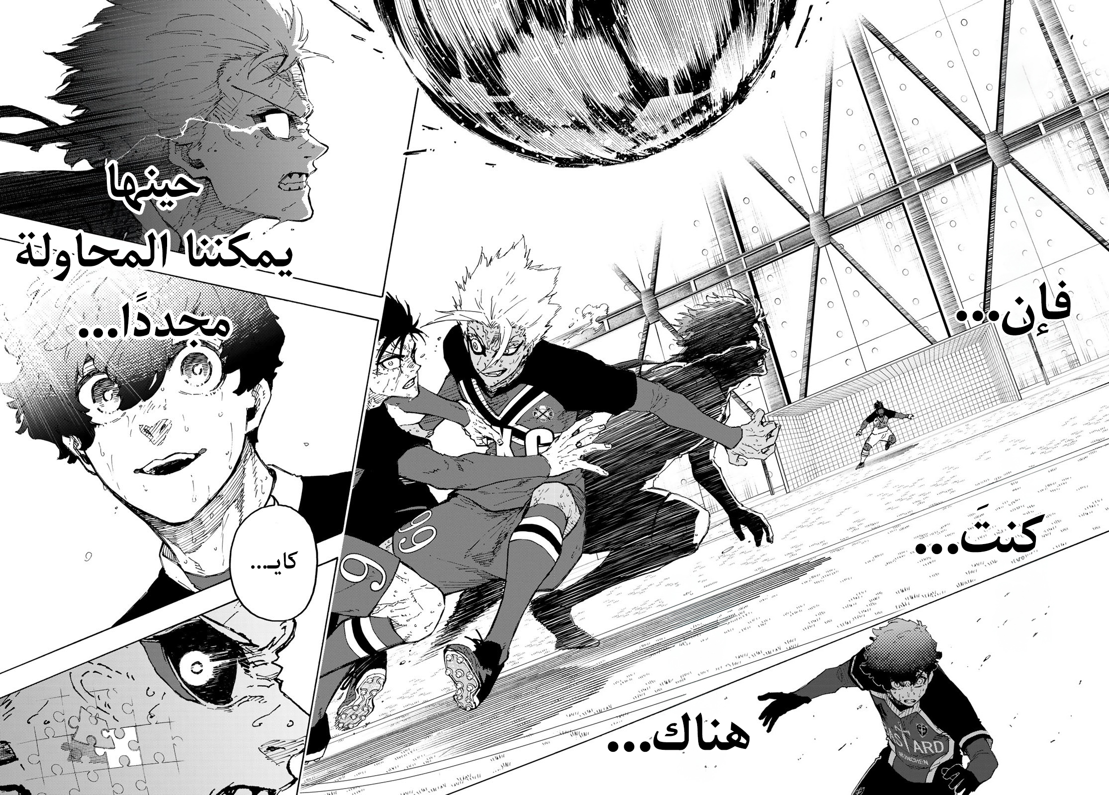 Read (WAN) Blue Lock Manga Online