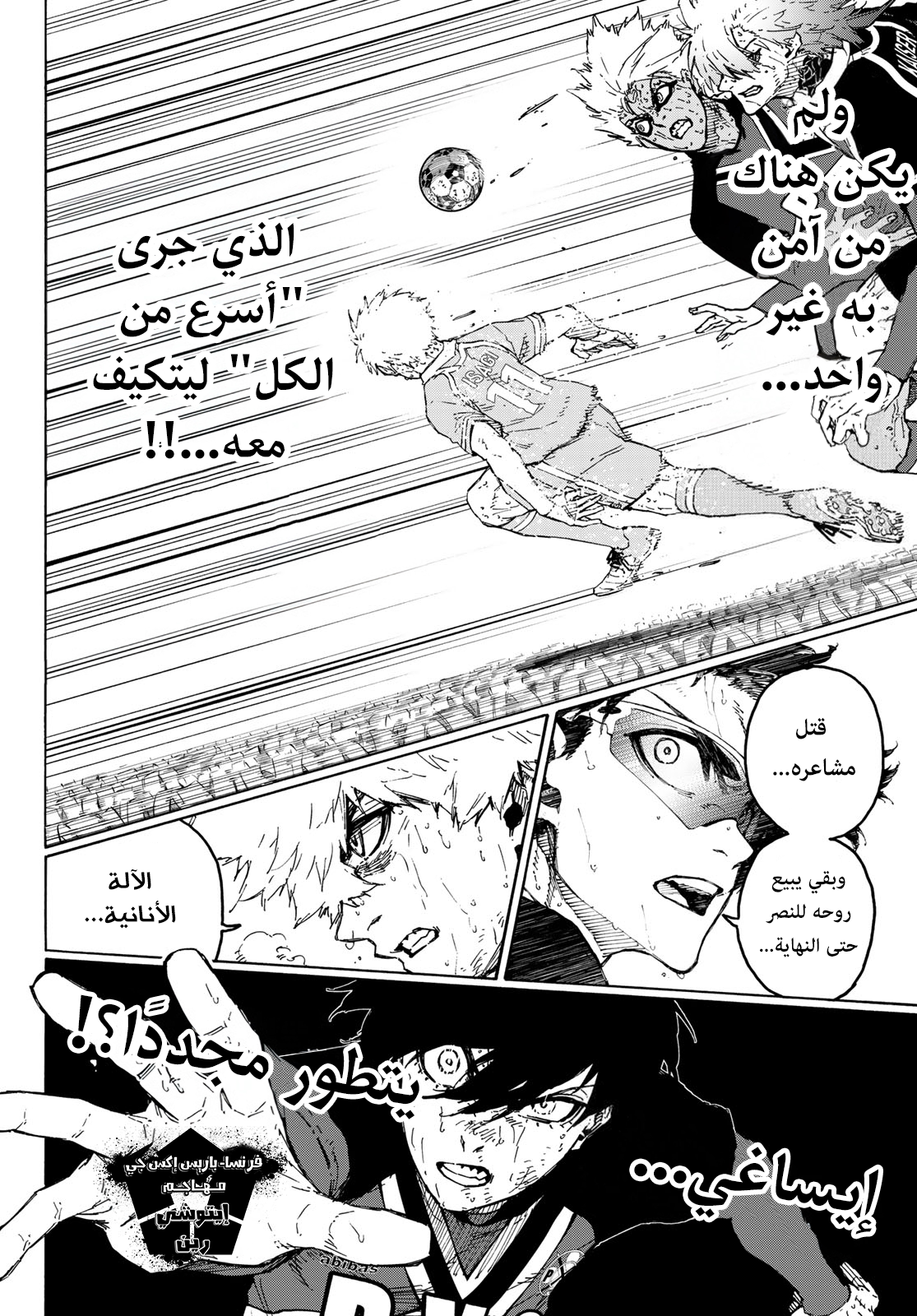 Read (WAN) Blue Lock Manga Online