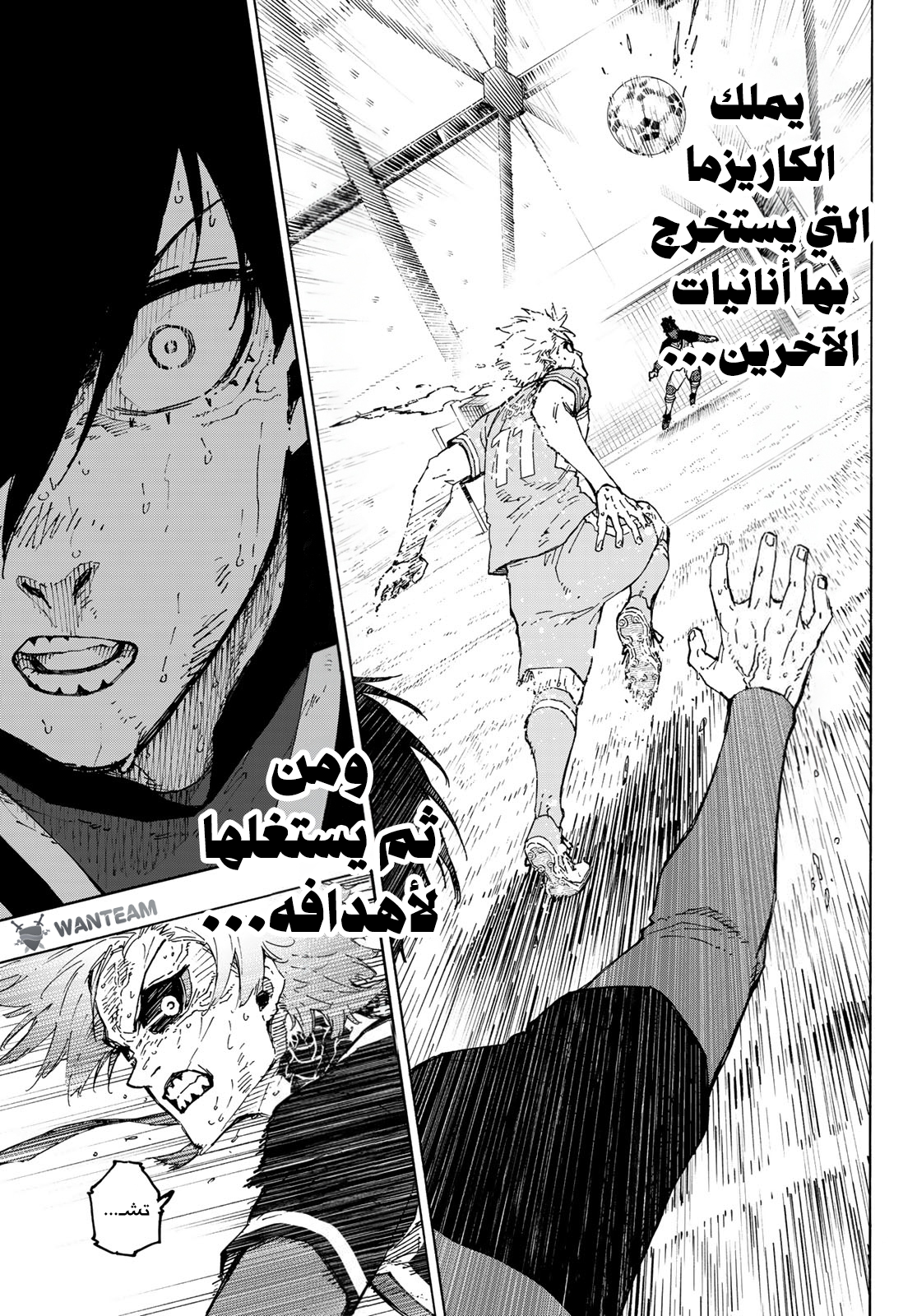 Read (WAN) Blue Lock Manga Online