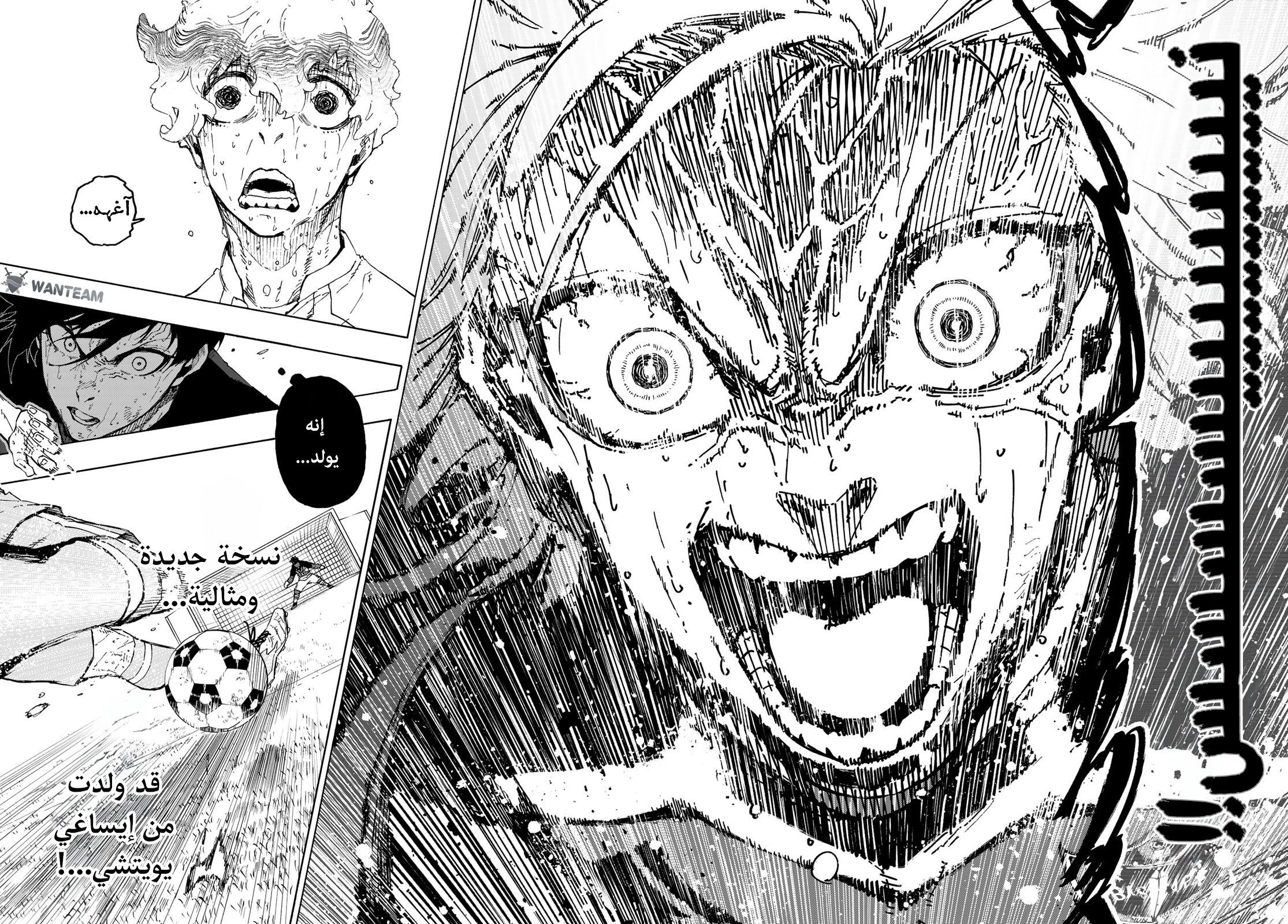 Read (WAN) Blue Lock Manga Online