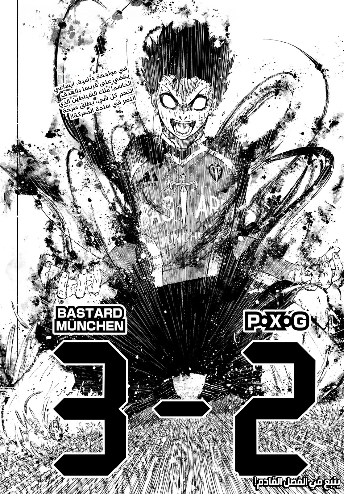 Read (WAN) Blue Lock Manga Online