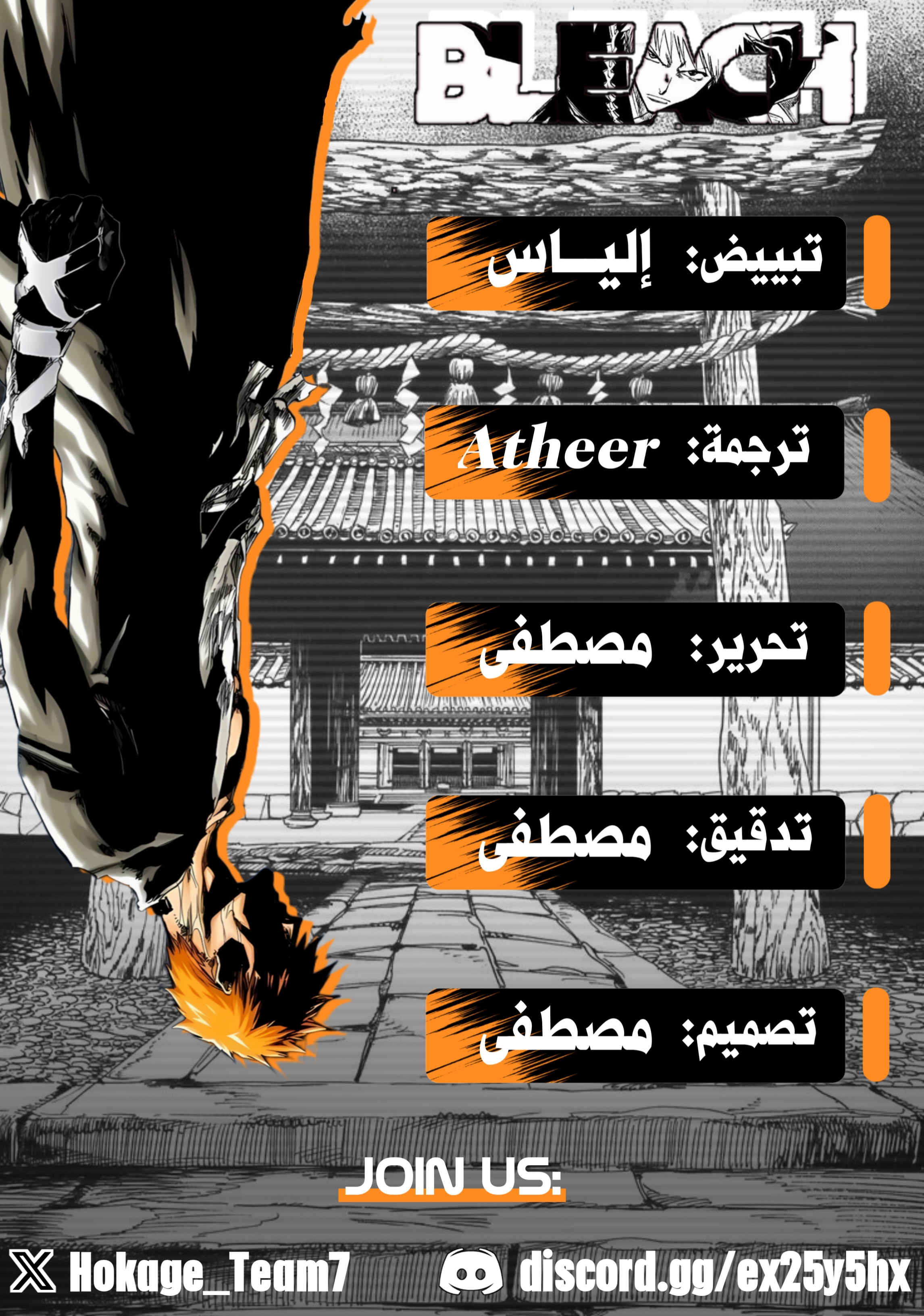 Read Bleach Manga Online