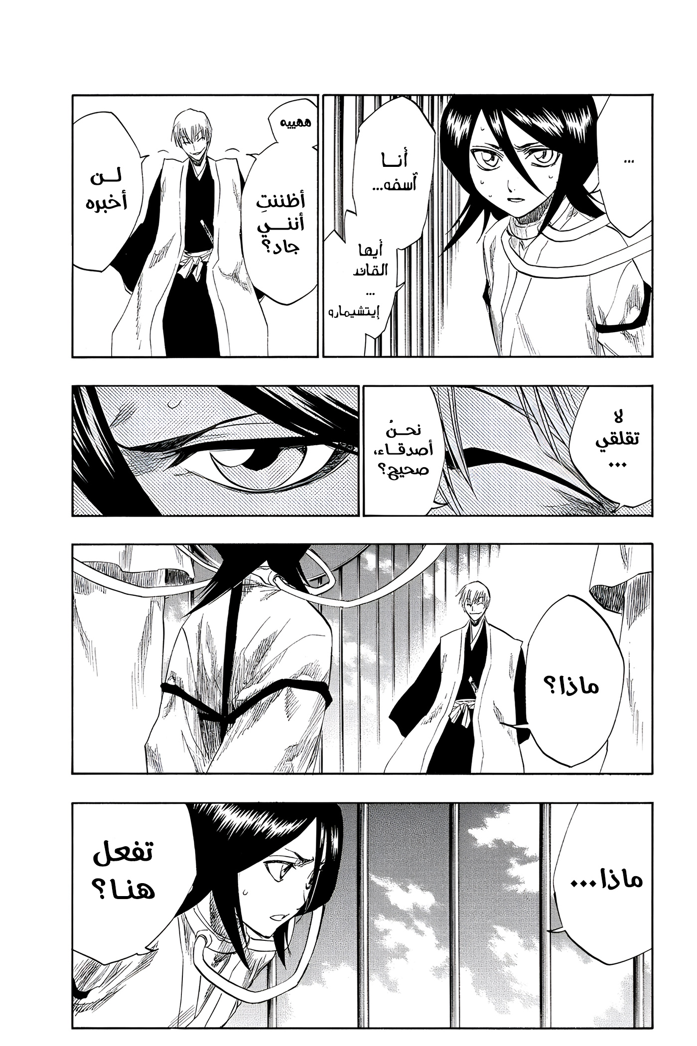 Read Bleach Manga Online