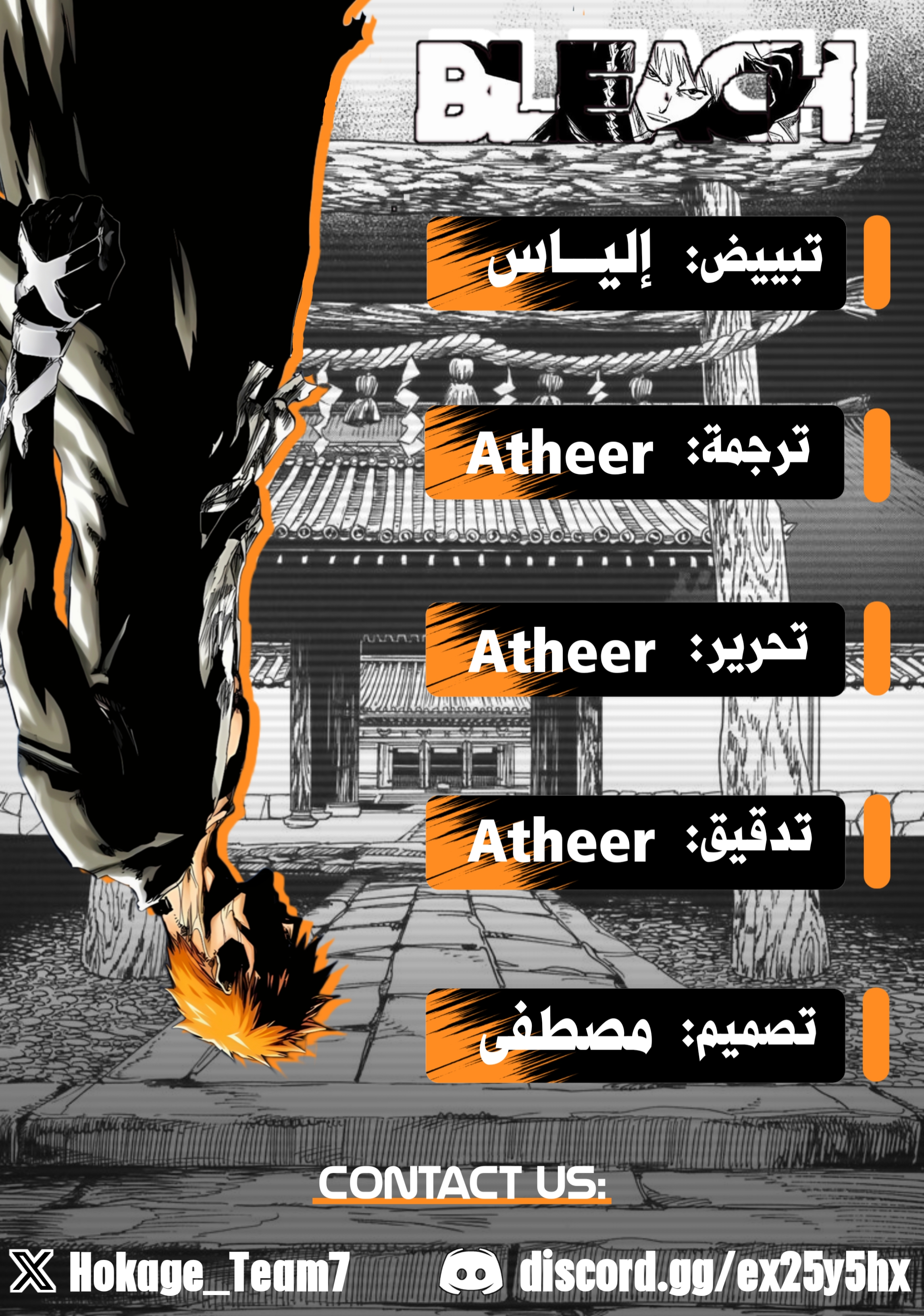 Read Bleach Manga Online