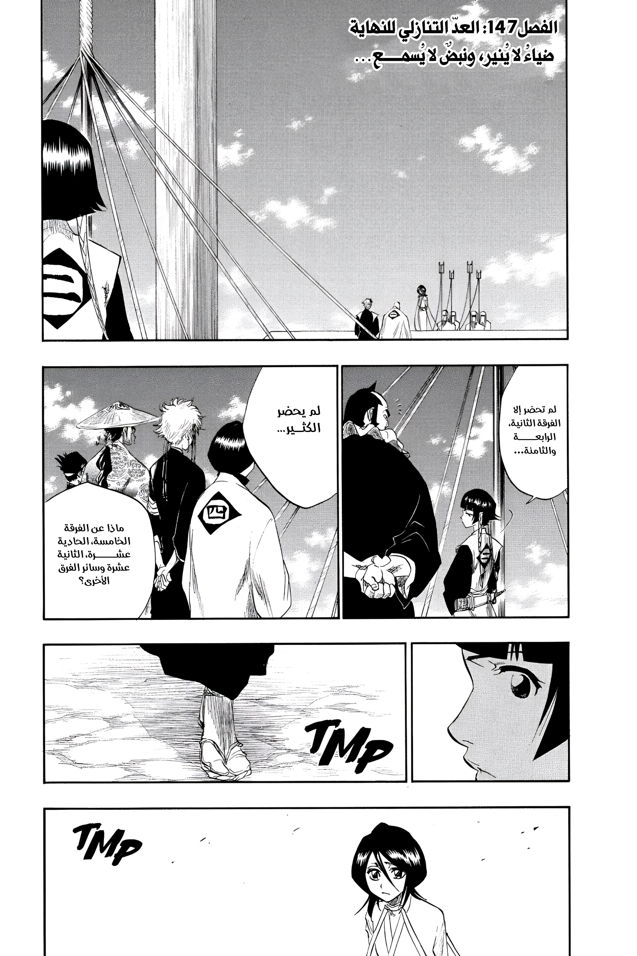 Read Bleach Manga Online