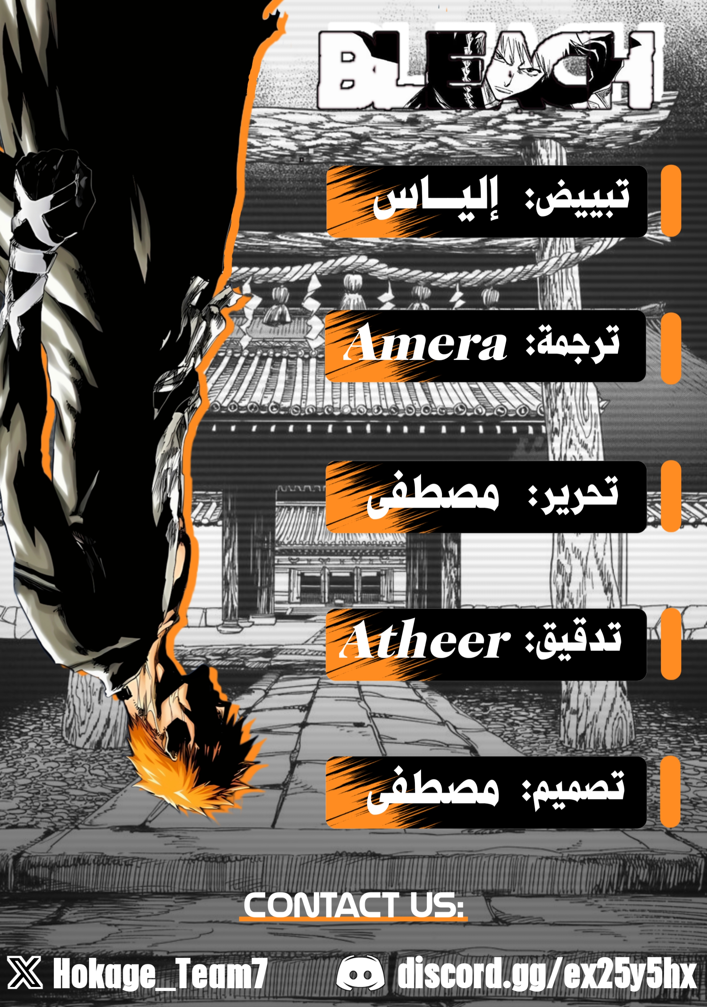 Read Bleach Manga Online