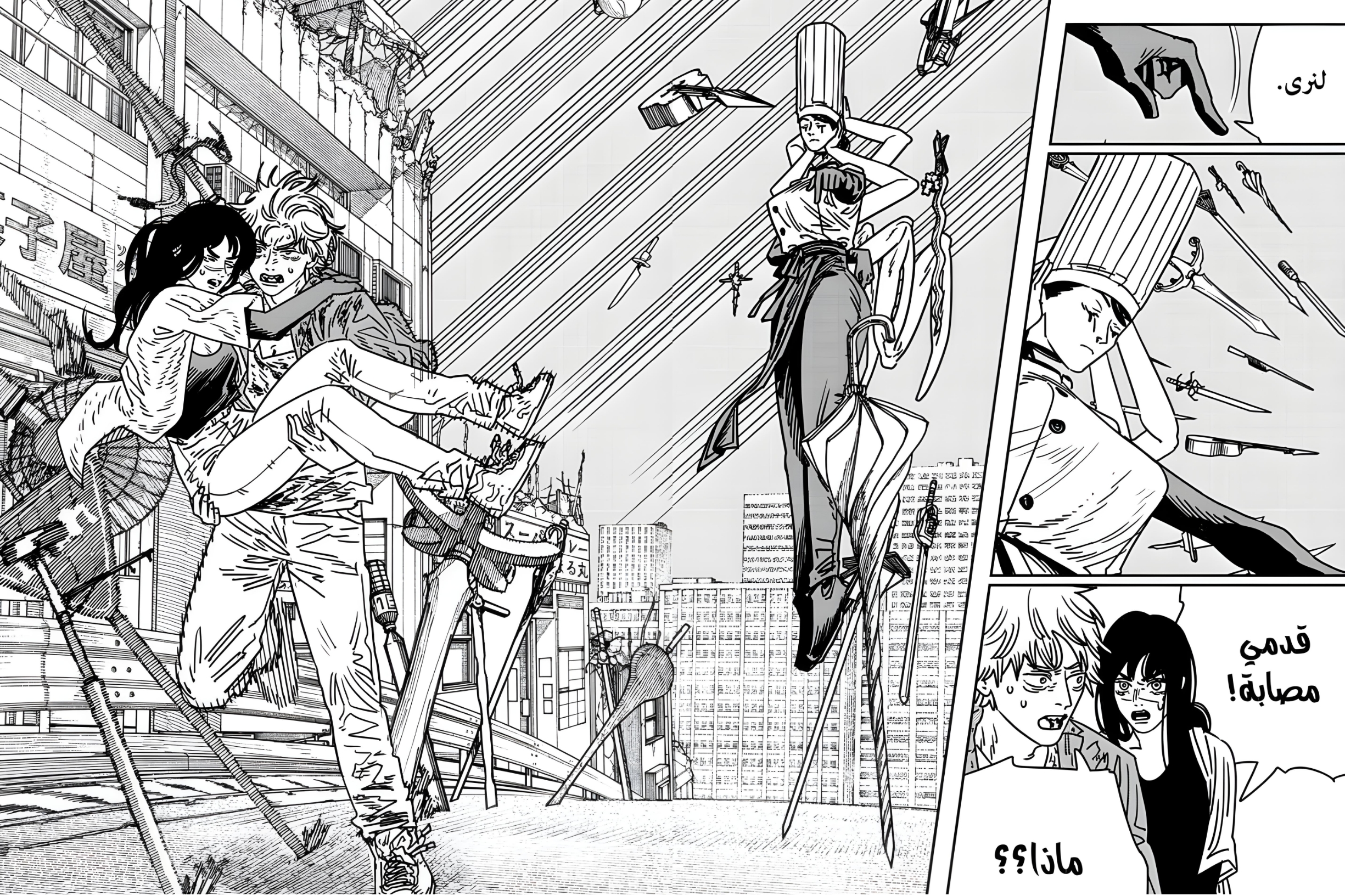 Read Chainsaw man Manga Online