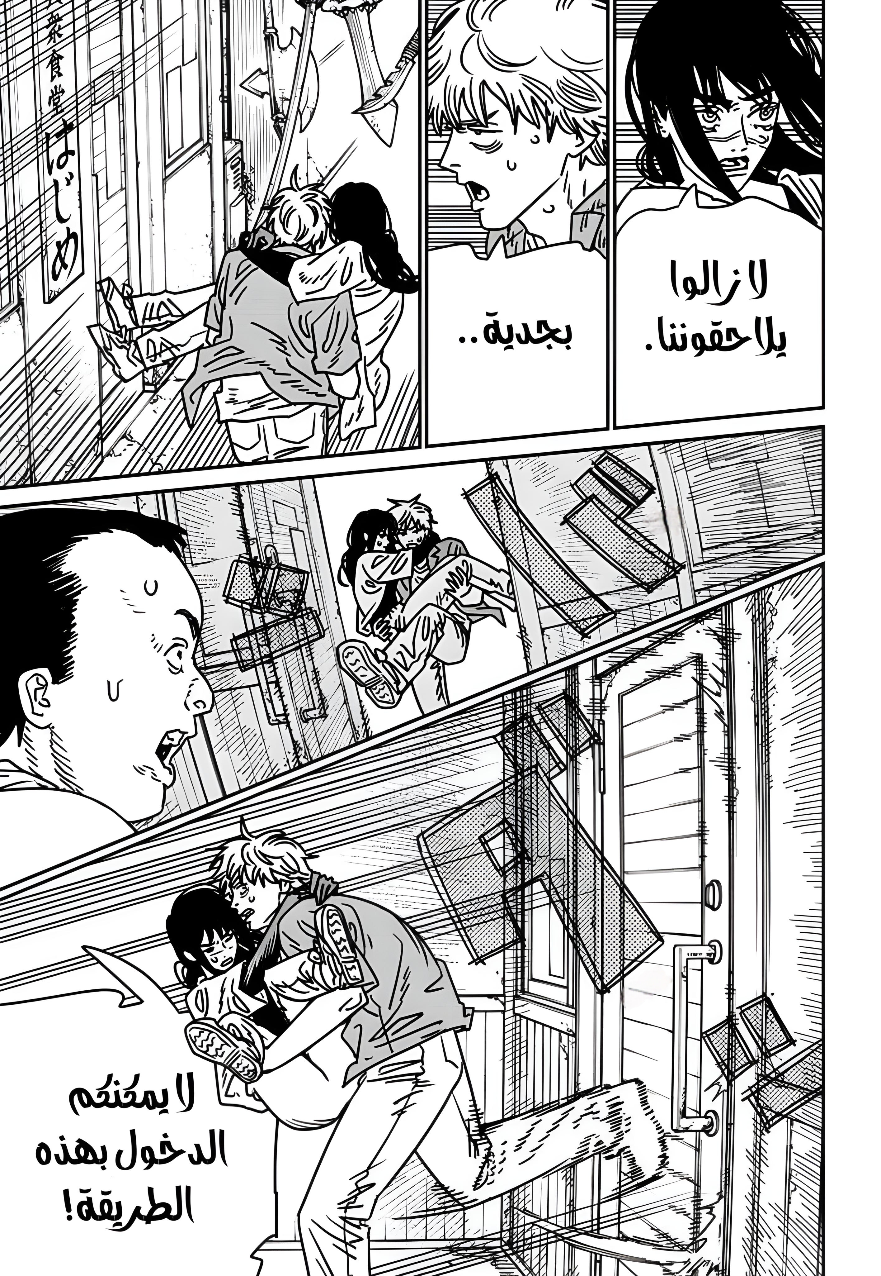 Read Chainsaw man Manga Online