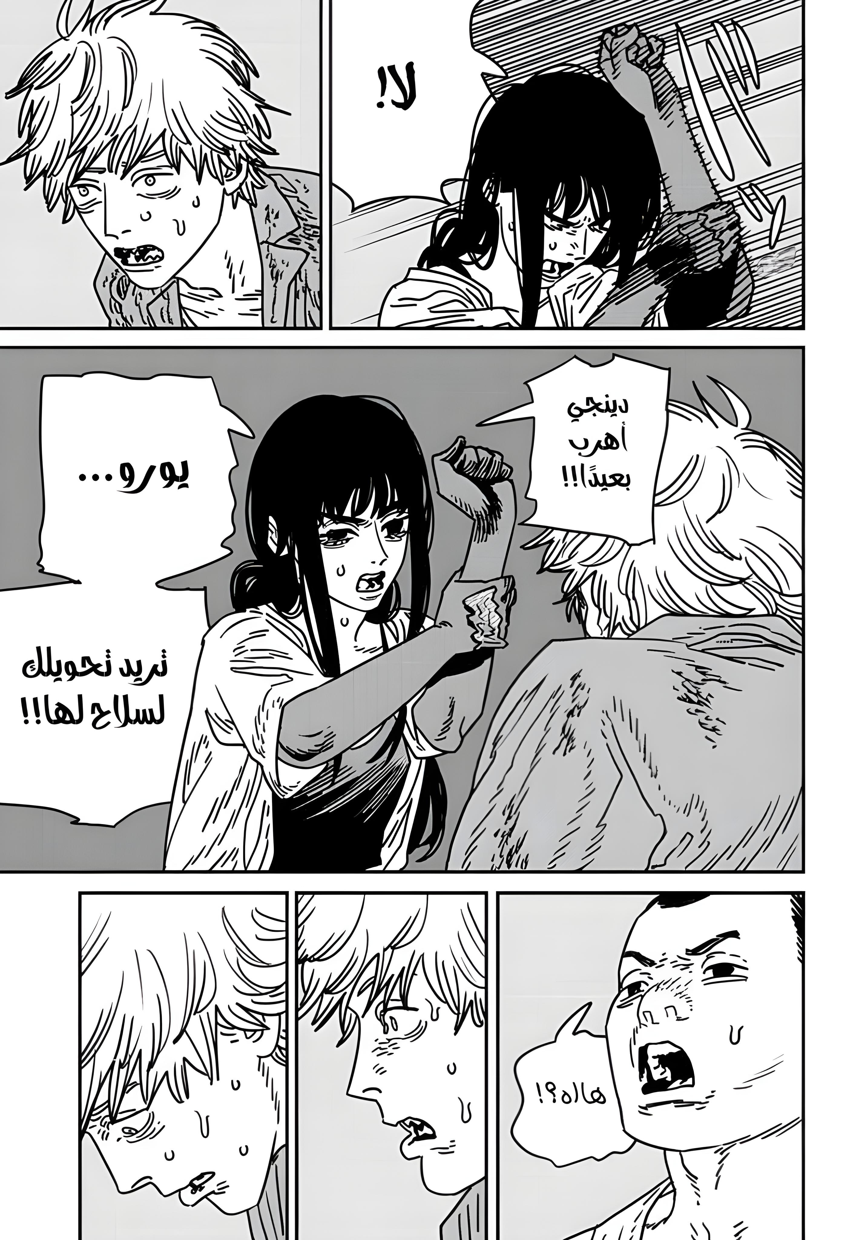 Read Chainsaw man Manga Online