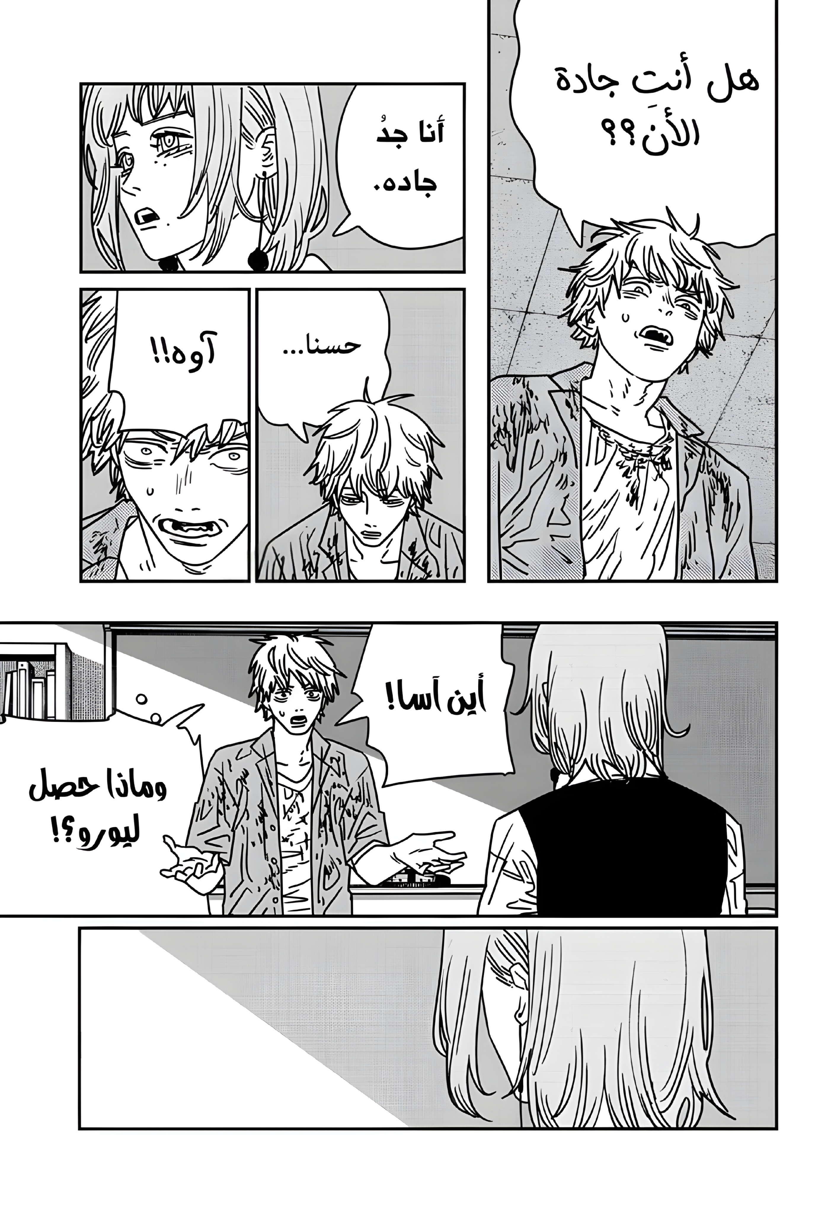 Read Chainsaw man Manga Online