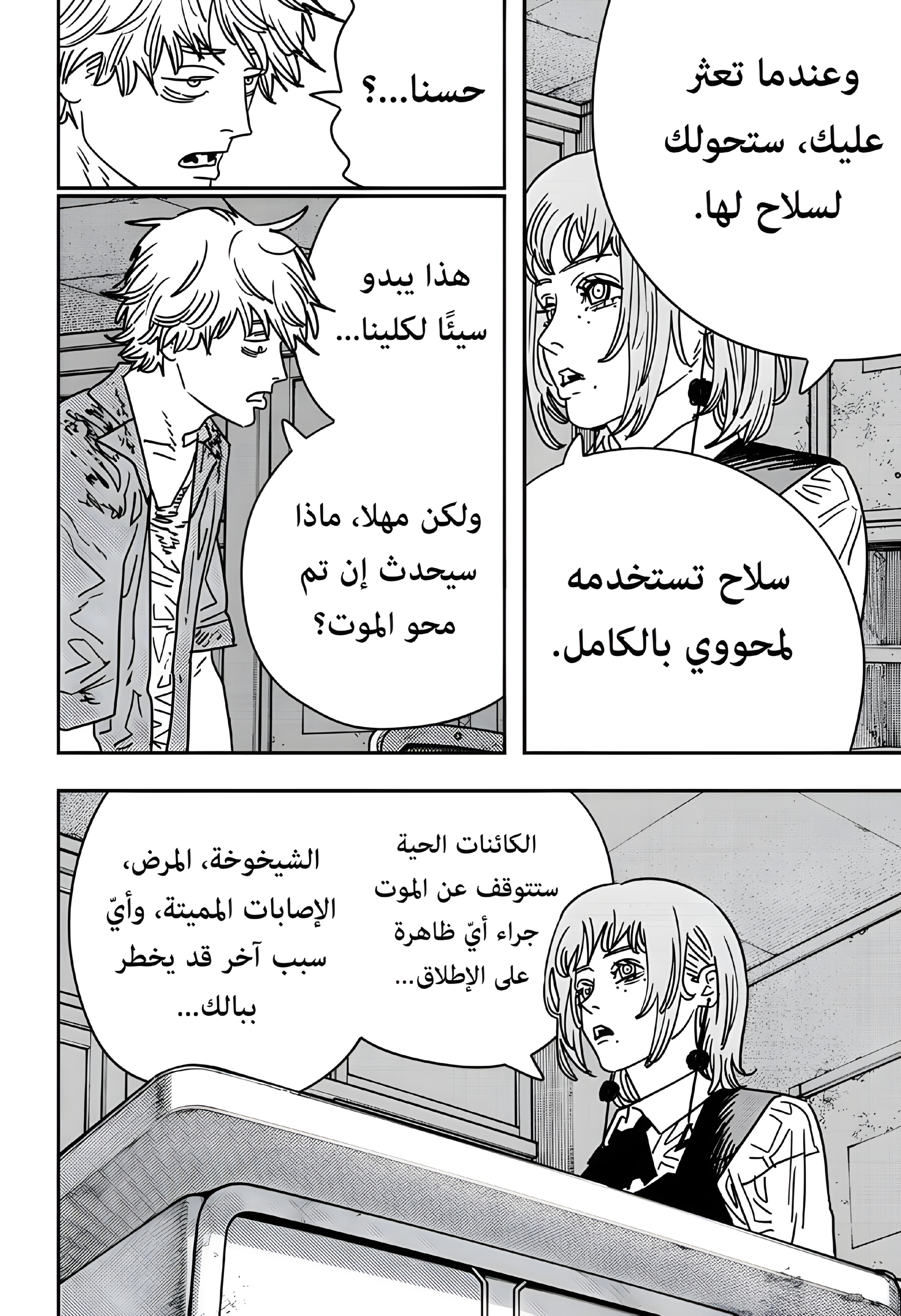 Read Chainsaw man Manga Online