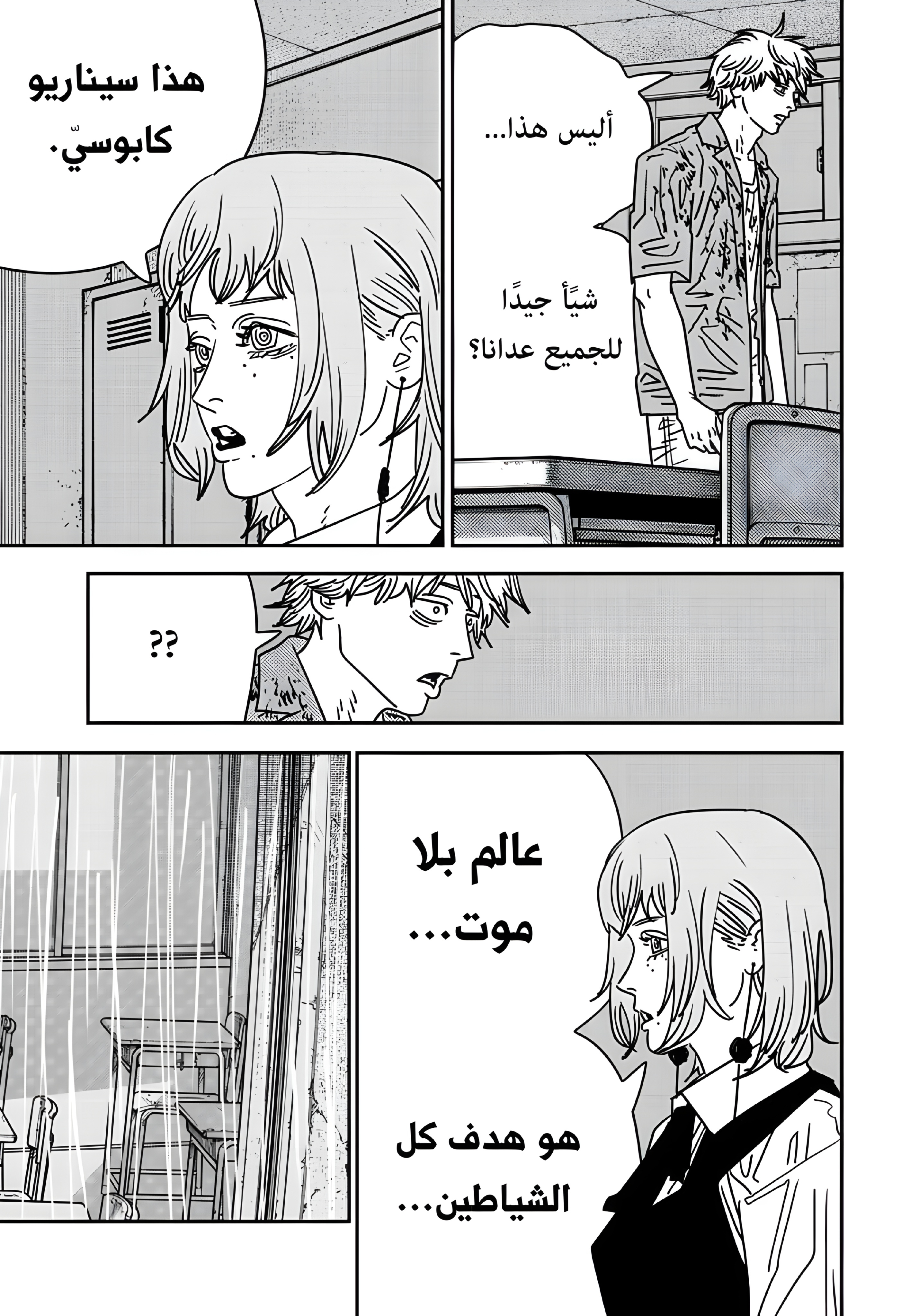 Read Chainsaw man Manga Online