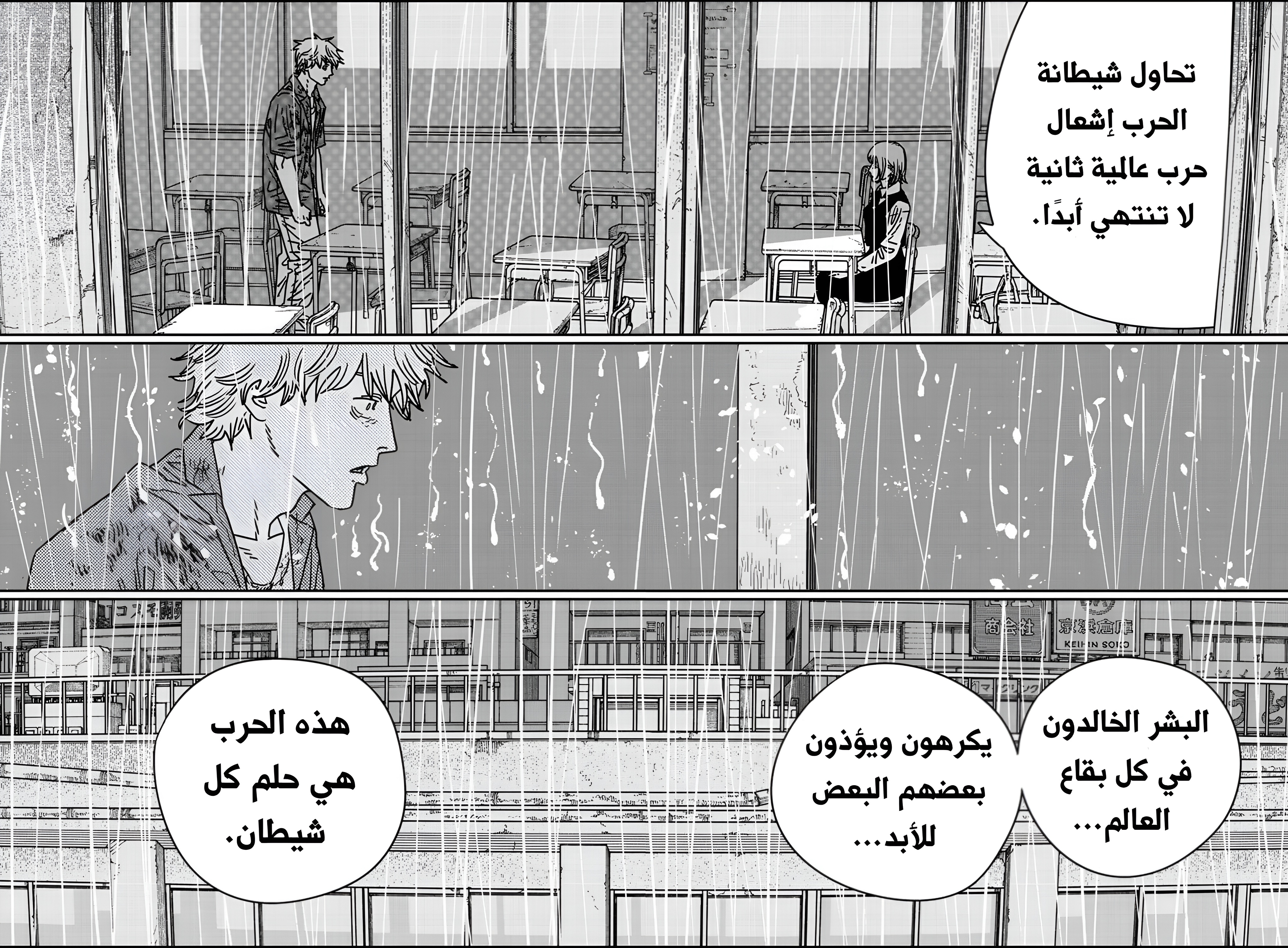 Read Chainsaw man Manga Online