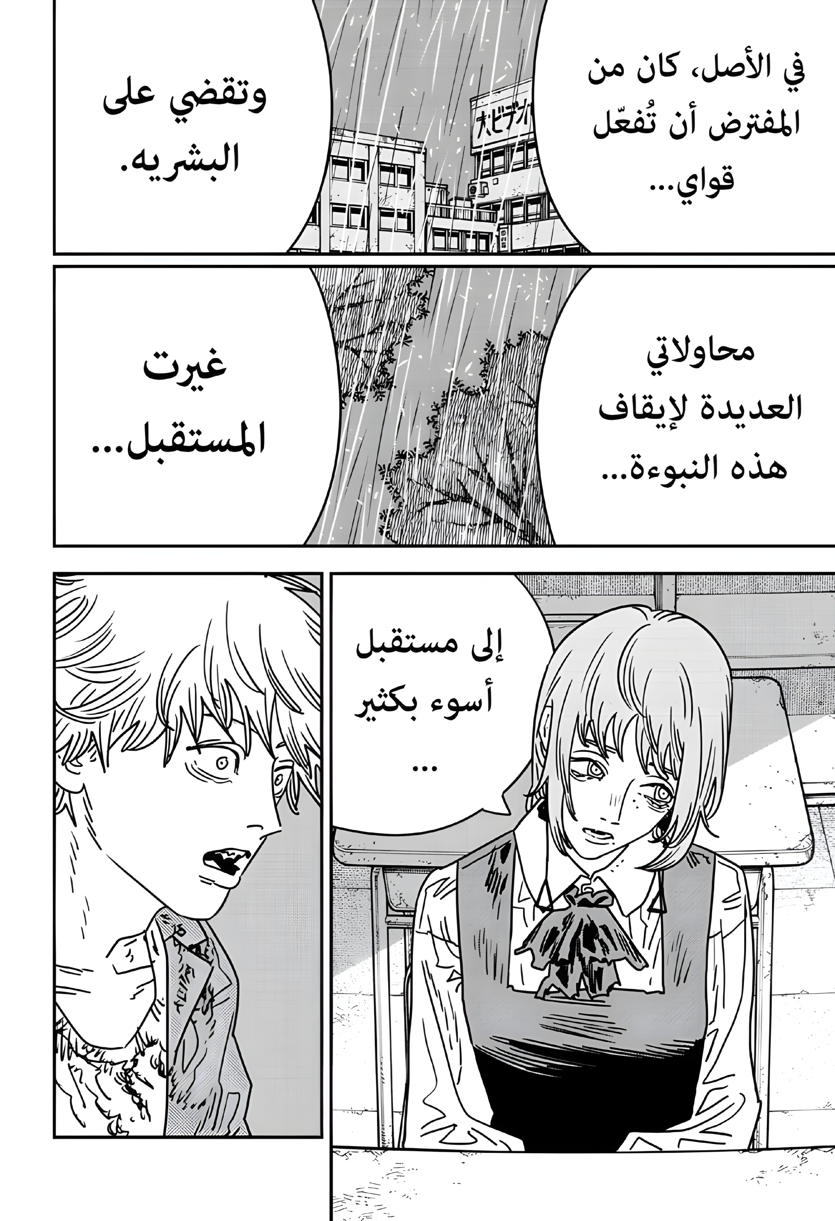 Read Chainsaw man Manga Online