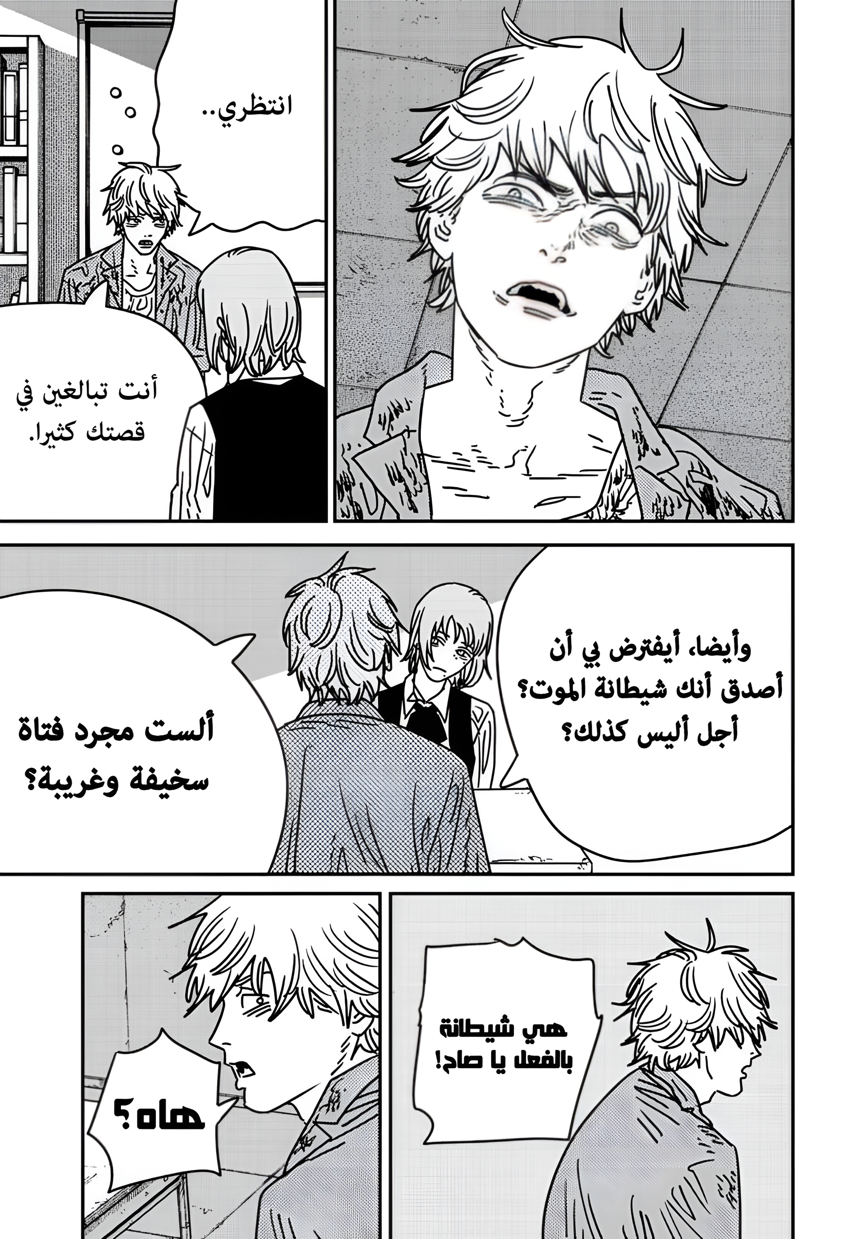 Read Chainsaw man Manga Online